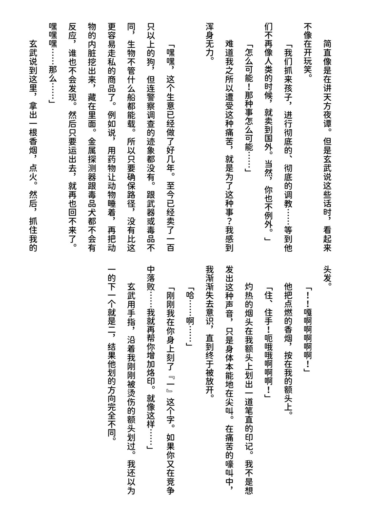 inu koya|犬小屋 page 81 original parody - yaoi rough translation hentai manga - read online free