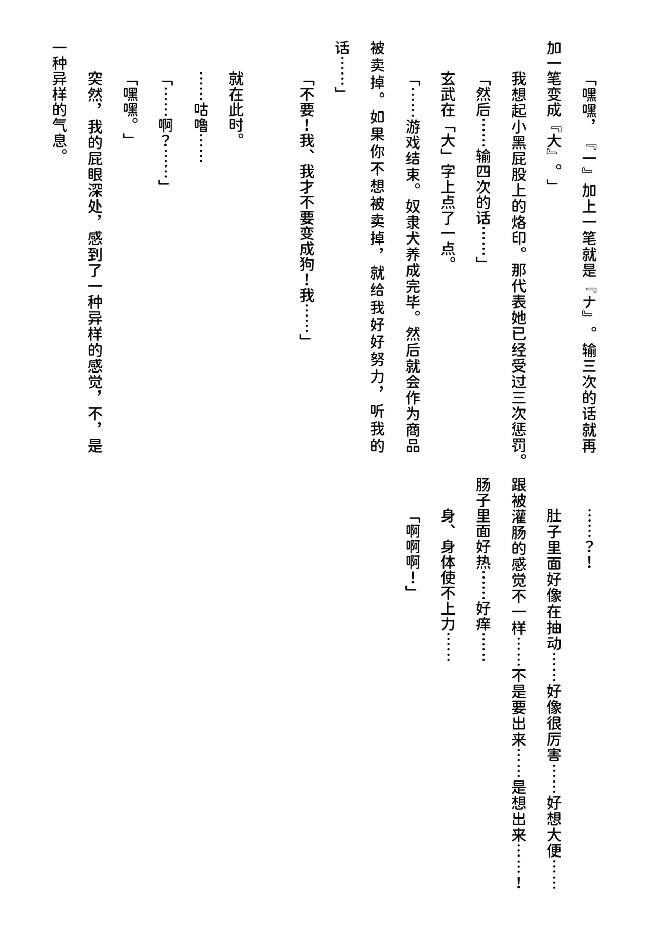 inu koya|犬小屋 page 82 original parody - yaoi rough translation hentai manga - read online free