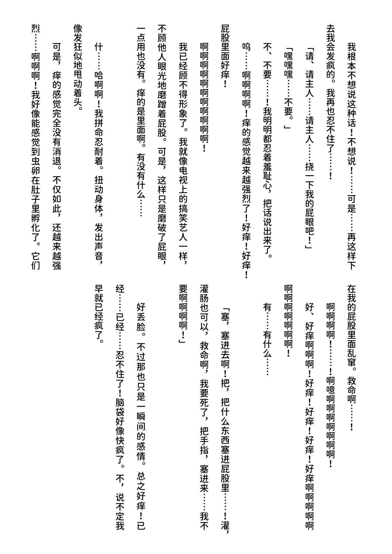 inu koya|犬小屋 page 84 original parody - yaoi rough translation hentai manga - read online free