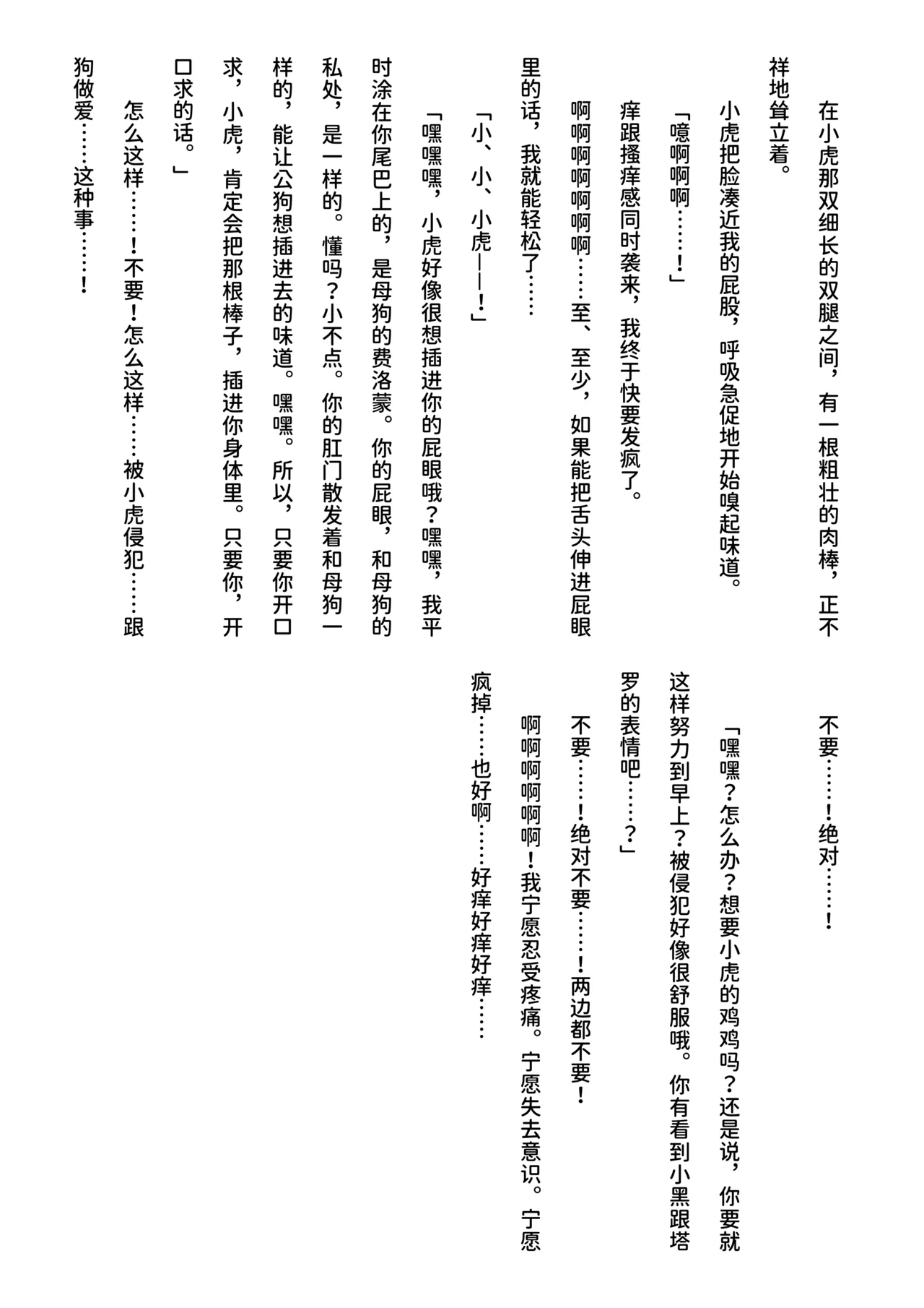 inu koya|犬小屋 page 87 original parody - yaoi rough translation hentai manga - read online free