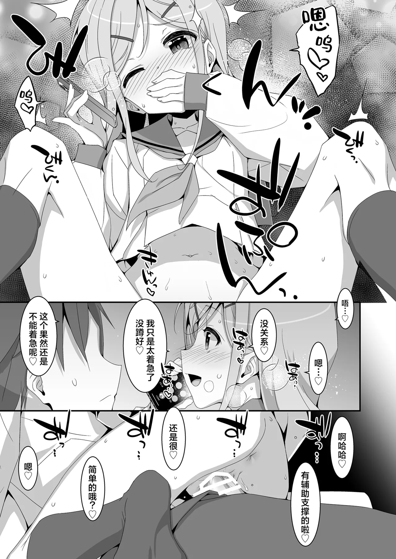 Imouto ga Netori Play o Sasete kuru丨妹妹非要来玩牛头人游戏 page 17 original parody - schoolgirl uniform incest hentai manga - read online free
