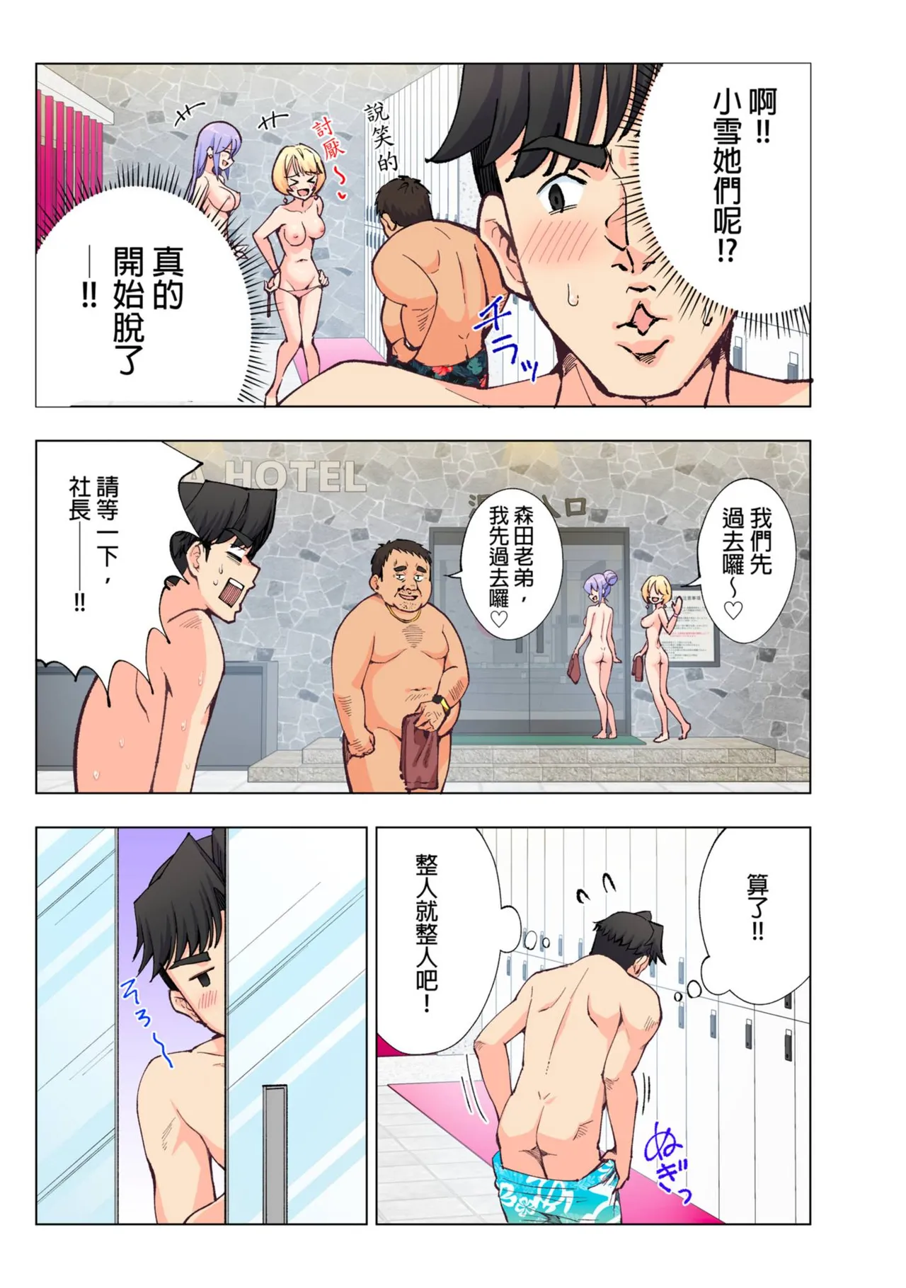 Spa Kairacua _ SPA. Pleasure Water Garden - Page 23