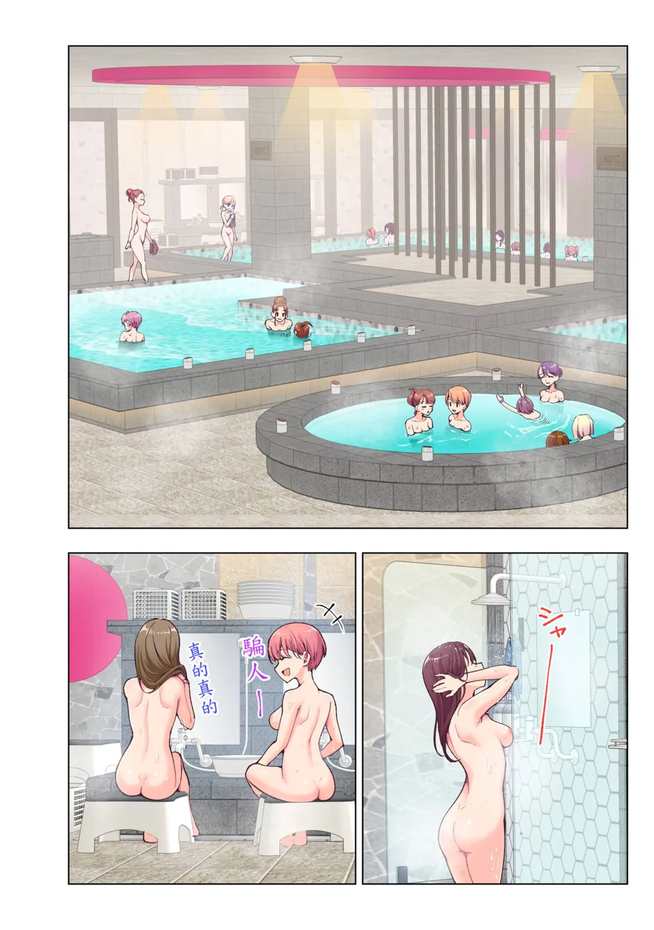 Spa Kairacua _ SPA. Pleasure Water Garden page 24 - rough translation hentai manga - read online free