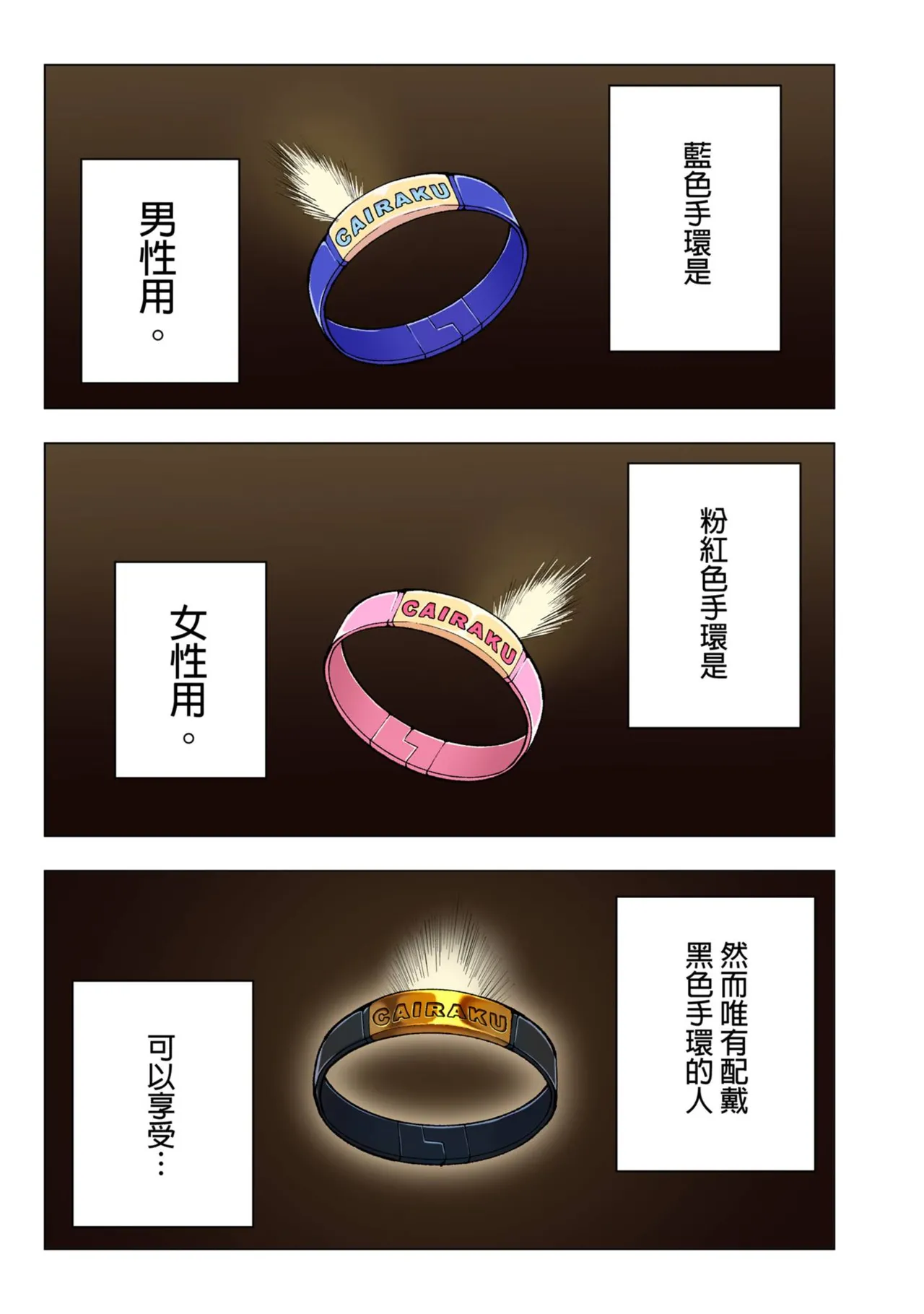 Spa Kairacua _ SPA. Pleasure Water Garden - Page 3