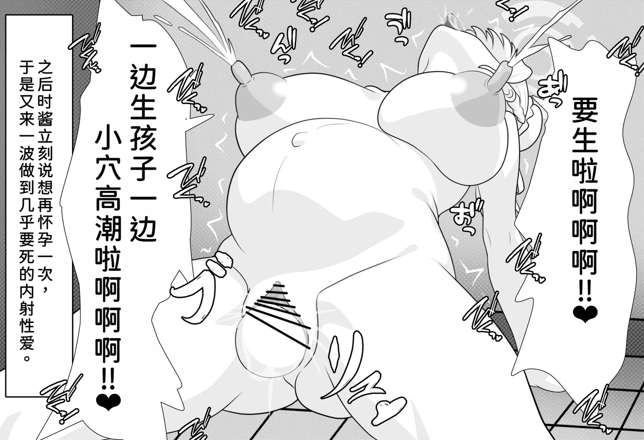 トキちゃんは赤ちゃんを産むまで先生とお下劣孕ませセックスがしたいそうです | 时酱说想在生宝宝前和老师做下流的怀孕play page 17 featuring toki asuma blue archive parody - big breasts pregnant hentai manga - read online free