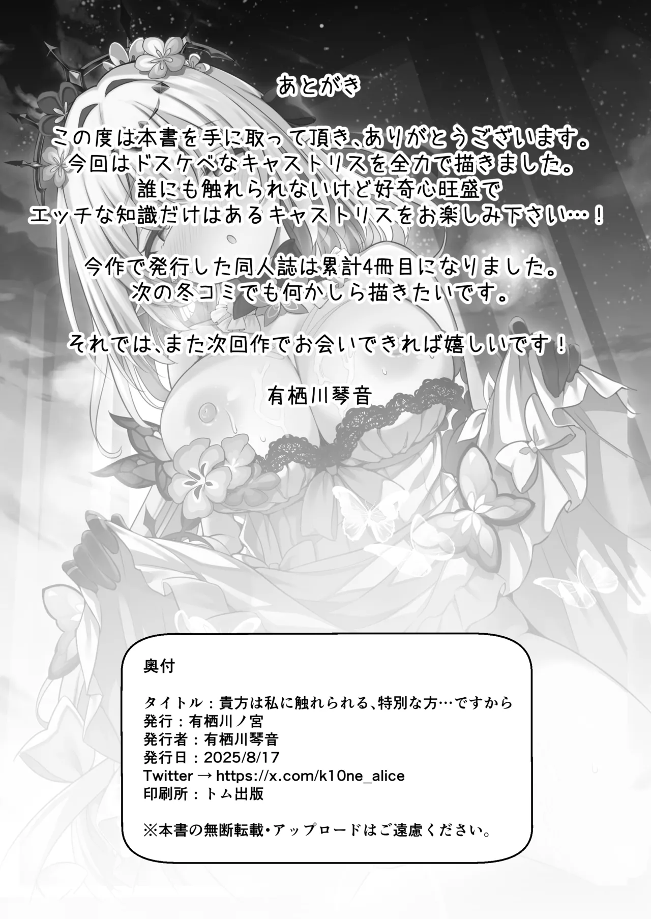 Anata wa Watakushi ni Furerareru, Tokubetsu na Kata... desu kara | 因為你是能觸摸到我的特殊的…存在 page 21 featuring caelus honkai star rail parody - big breasts sole female hentai manga - read online free