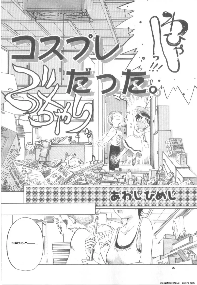 Awahimeden page 24 - tankoubon rough translation hentai manga - read online free