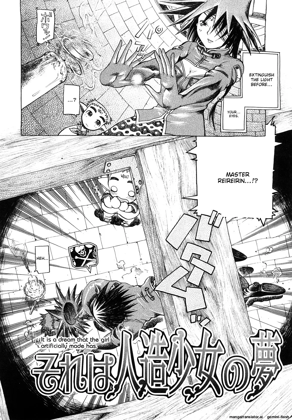 Seisei Masou Organ - Page 87