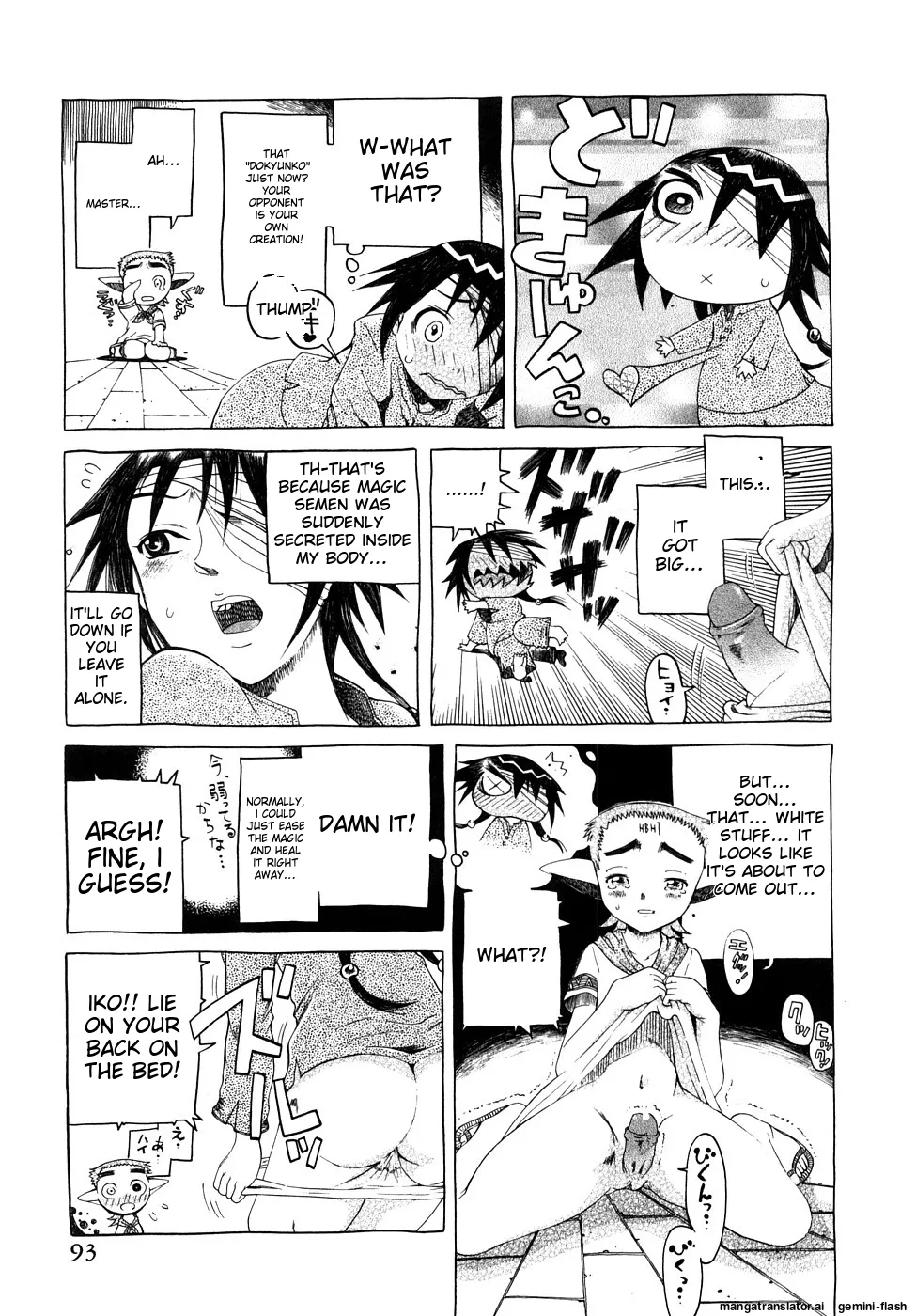 Seisei Masou Organ - Page 94