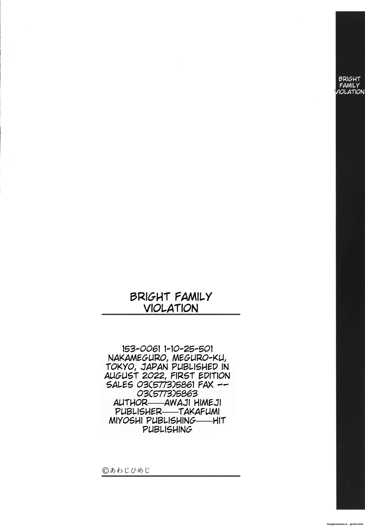 Akarui Kazoku Kyoujoku - Page 205
