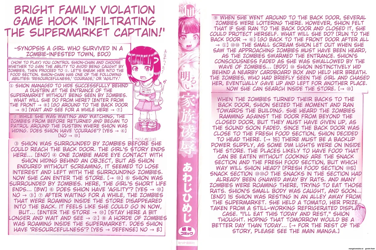 Akarui Kazoku Kyoujoku - Page 3
