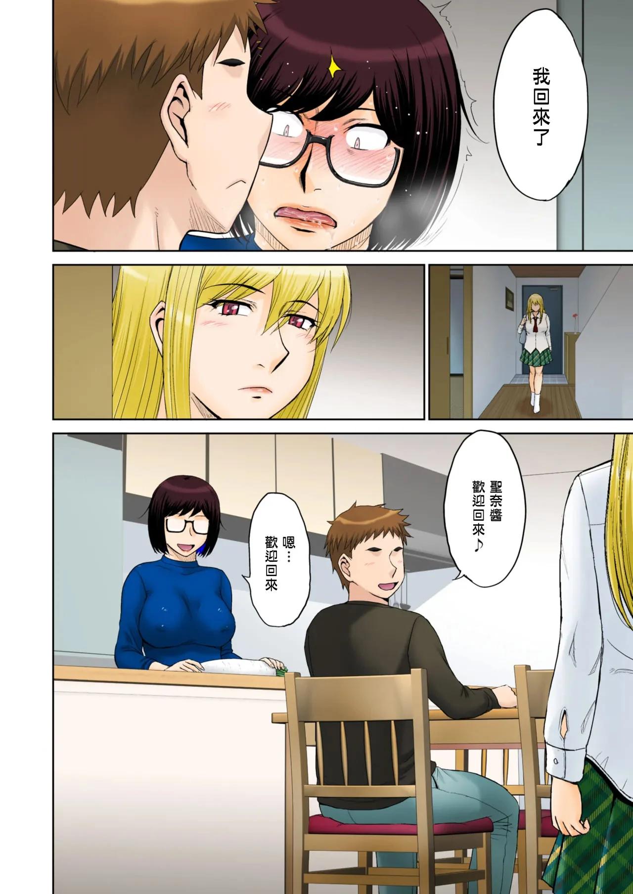 東京の大学に通うため、甥がウチに下宿する事になりまして･･･。 - Page 58