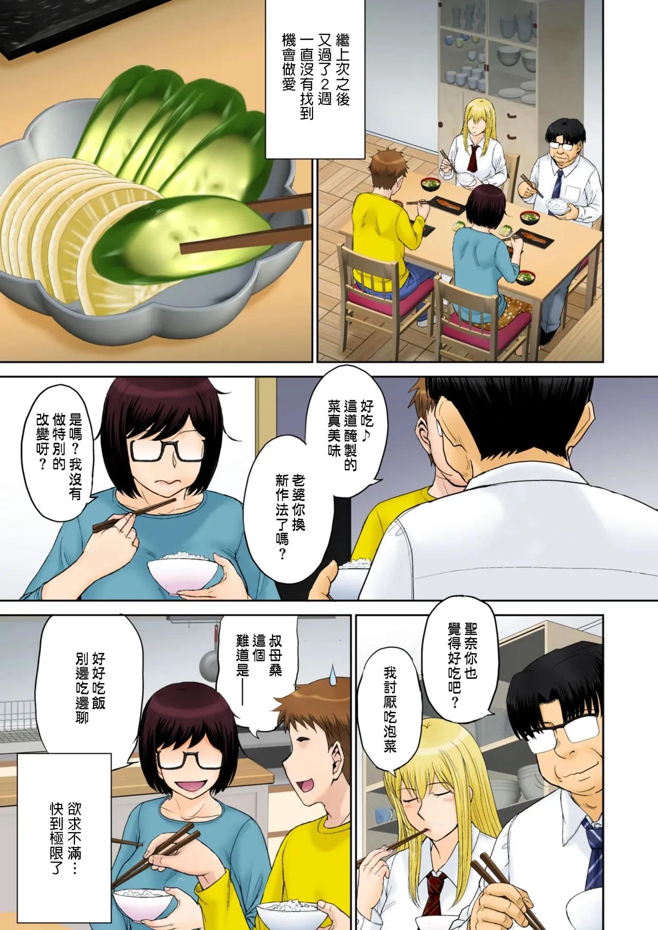 東京の大学に通うため、甥がウチに下宿する事になりまして･･･。 page 73 original parody - milf glasses hentai manga - read online free