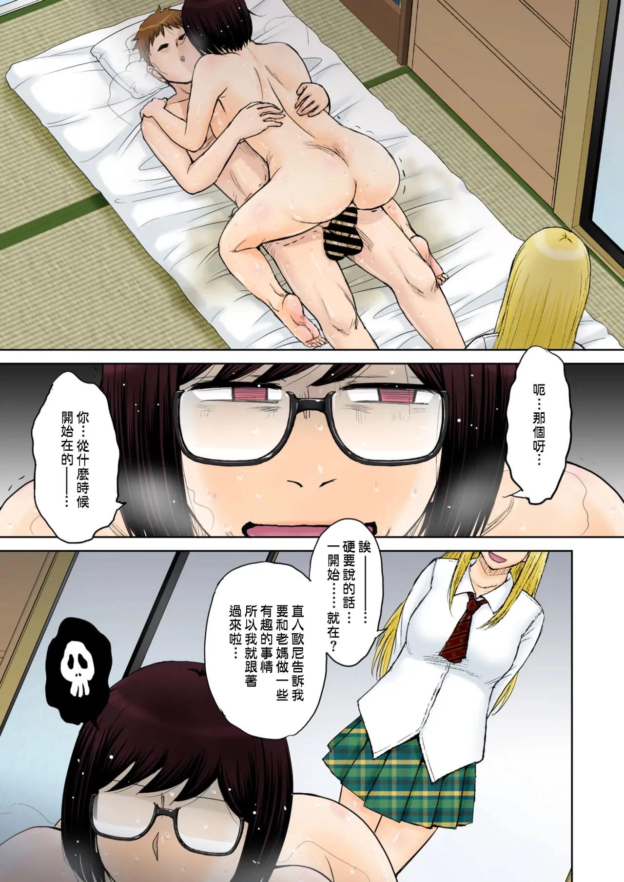 東京の大学に通うため、甥がウチに下宿する事になりまして･･･。 page 95 original parody - milf glasses hentai manga - read online free