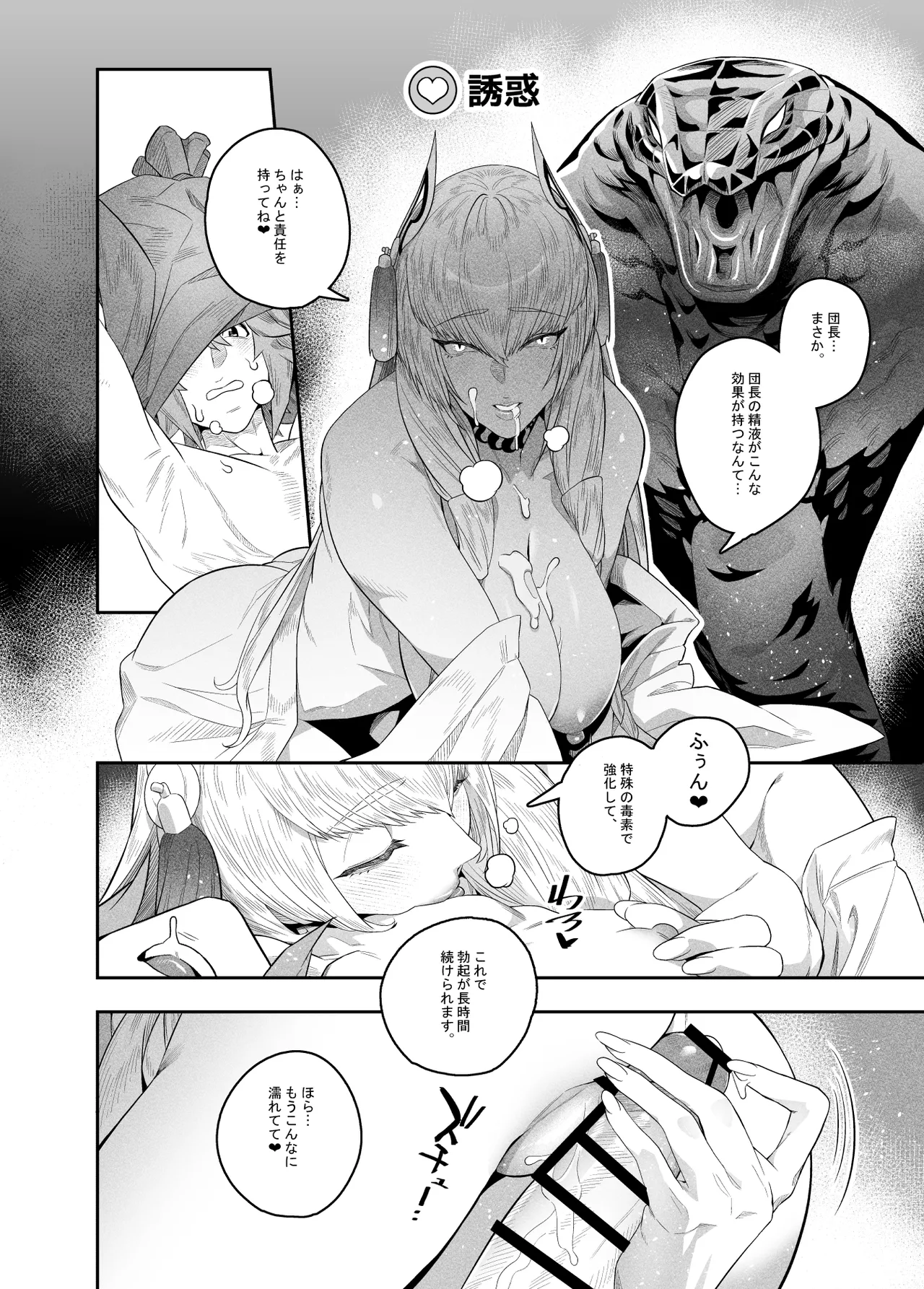 Omoiyari no Anata page 19 featuring gran granblue fantasy parody - handjob big breasts hentai manga - read online free