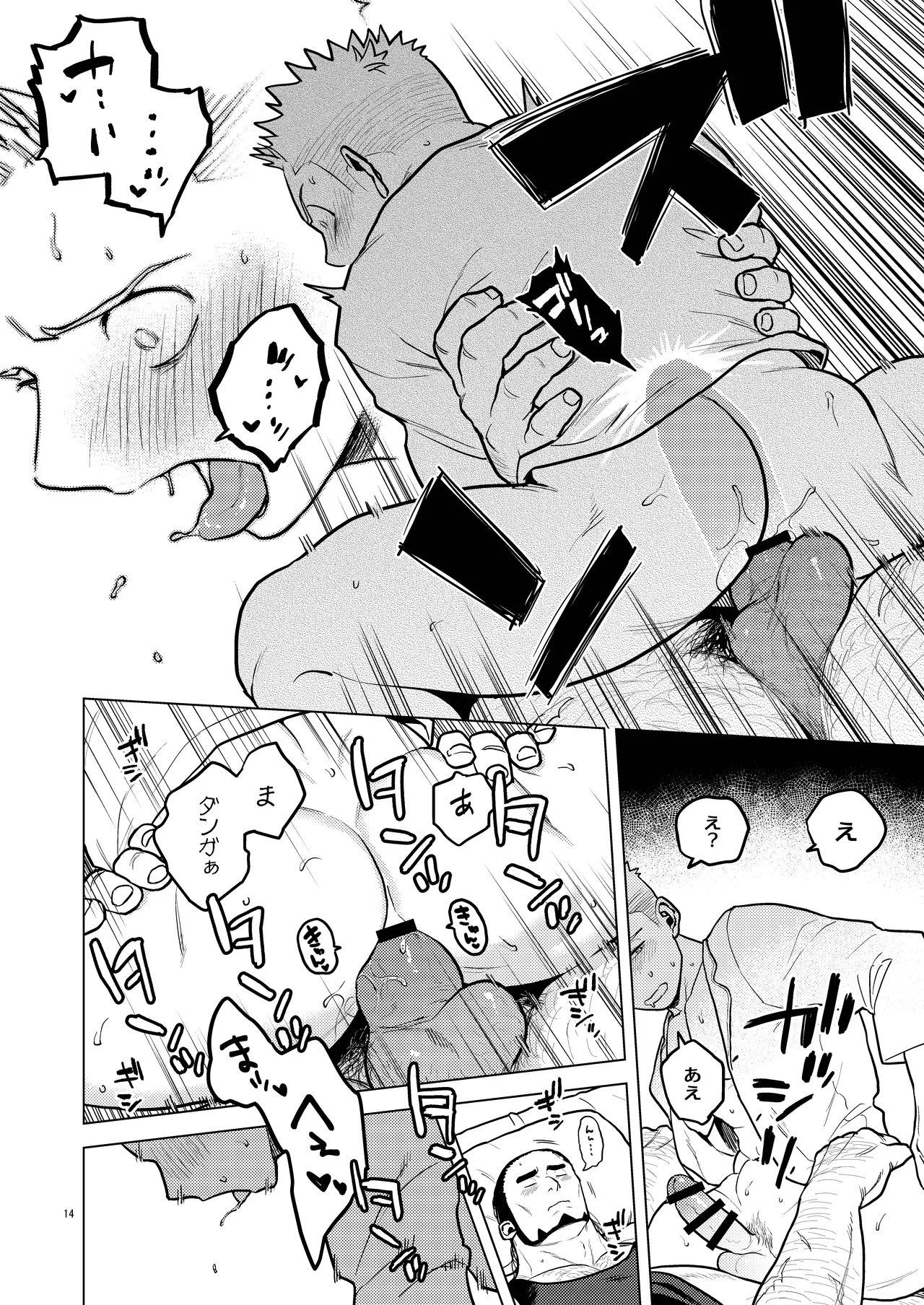 Nemuri page 14 original parody - masturbation nakadashi hentai manga - read online free