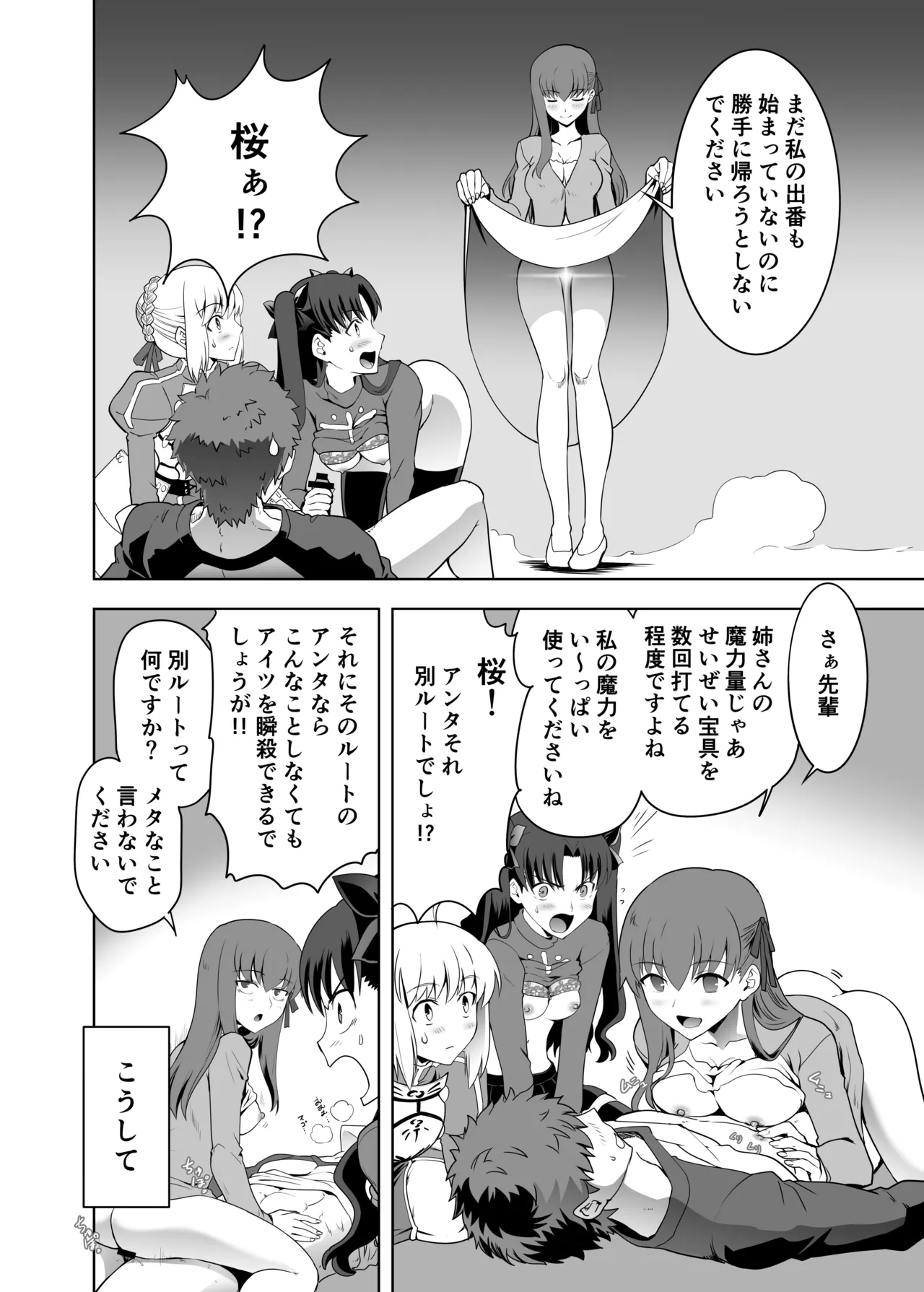 いざ決戦 page 10 featuring rin tosaka fate stay night parody - group metal armor hentai manga - read online free
