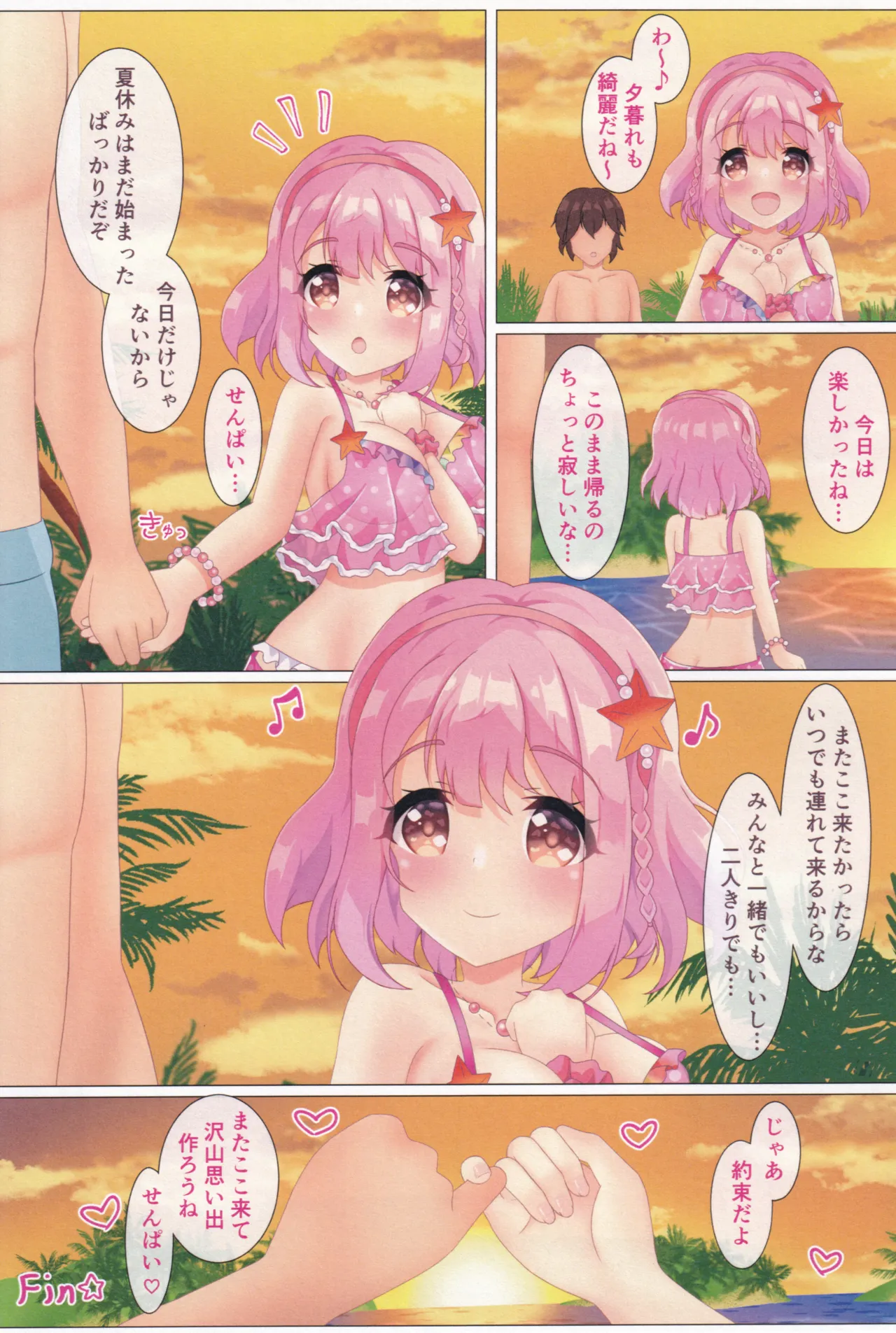 Dojikko Kanojo to DokiDoki Natsu no Omoide - Page 27