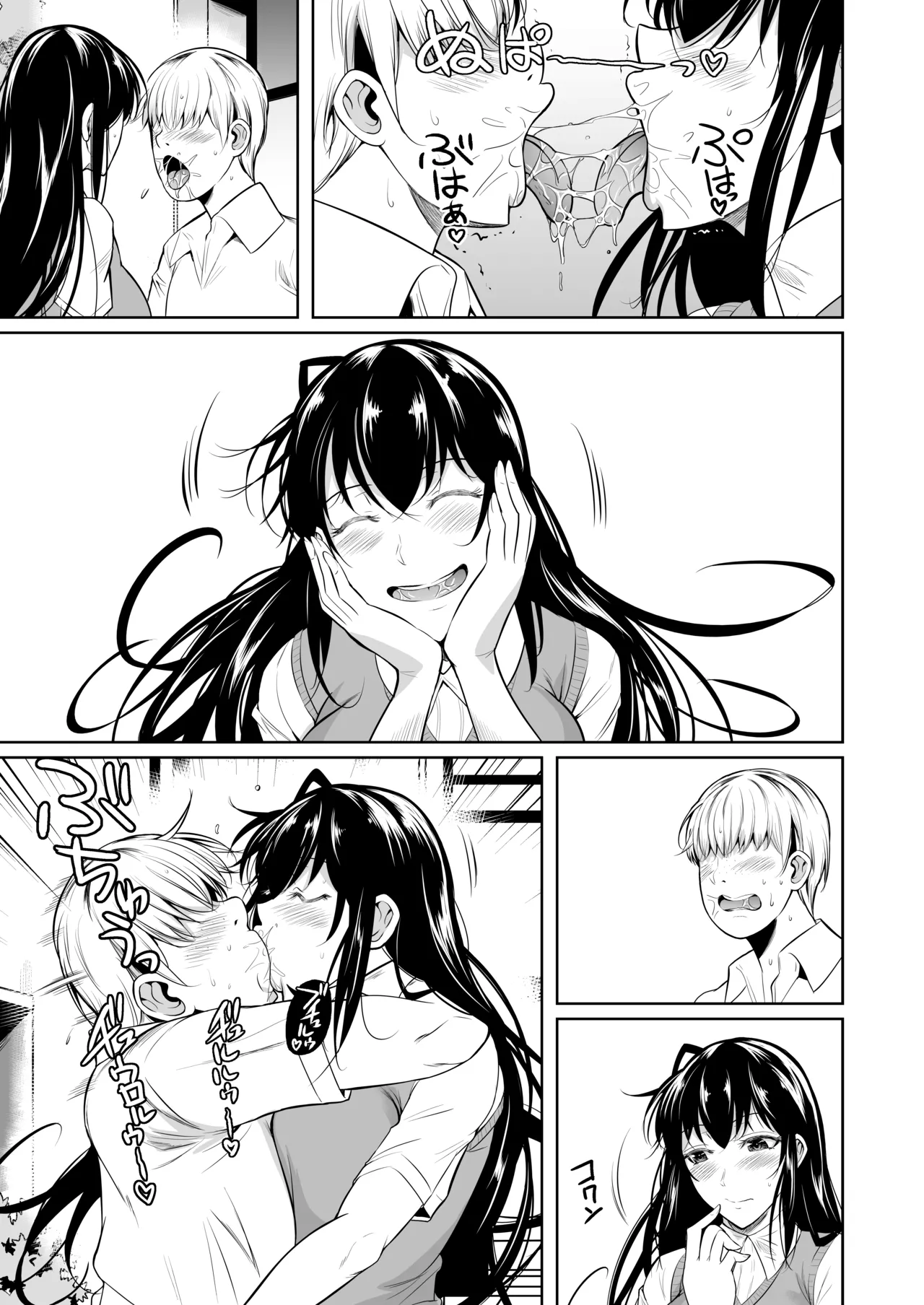 Sokushitsu x Sokuhame Gakuen - Page 18