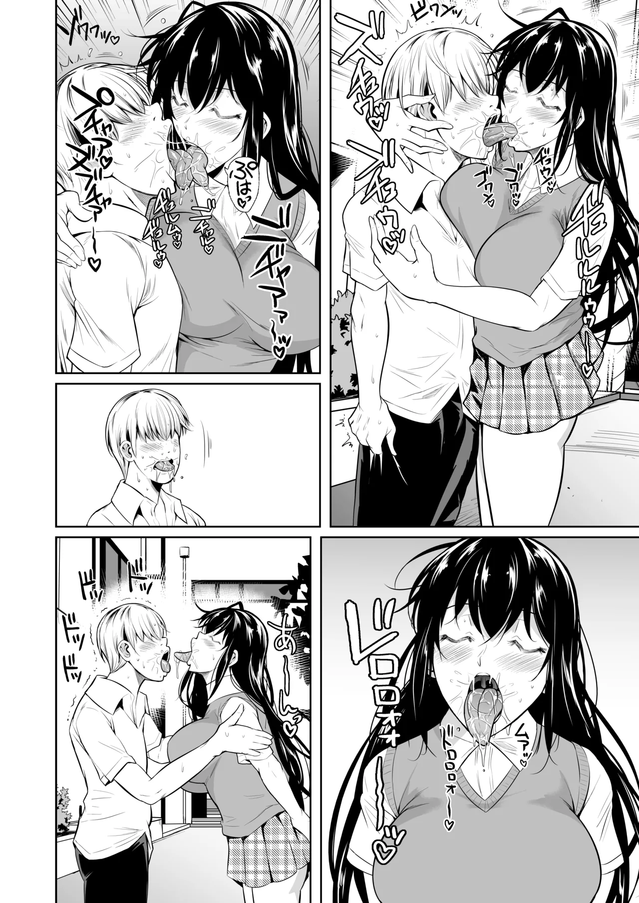 Sokushitsu x Sokuhame Gakuen - Page 21