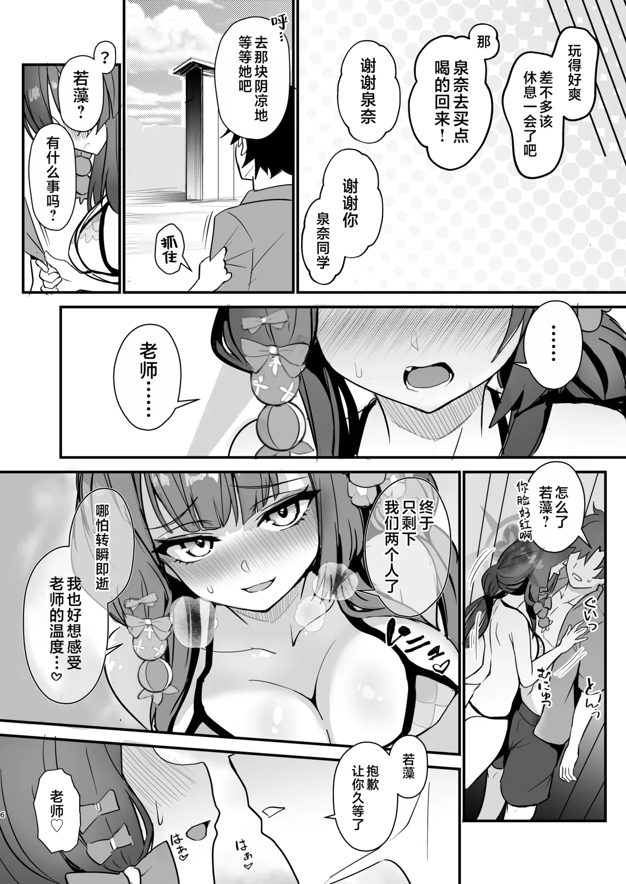 Preview page 5