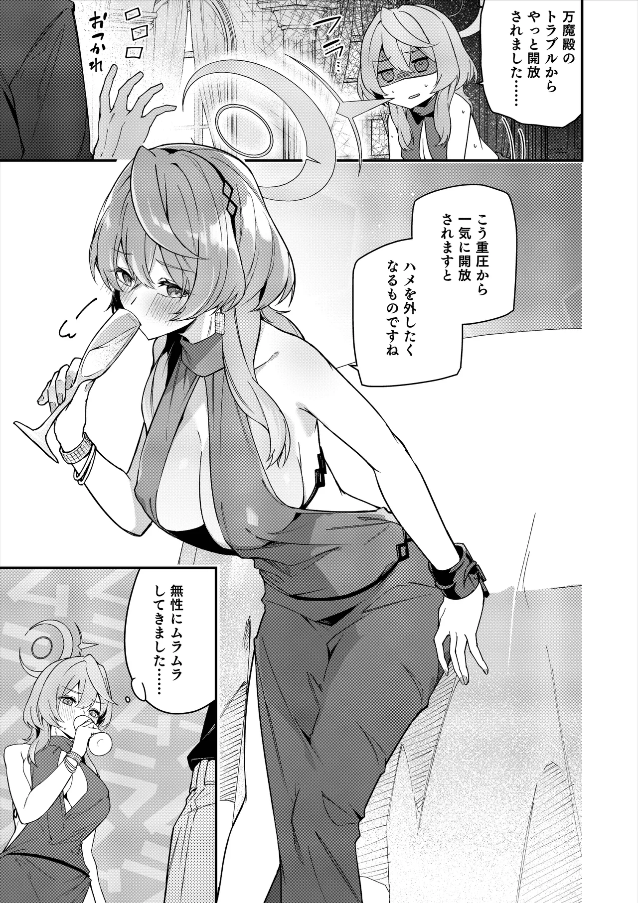 ドレスアコ ミニ漫画 page 10 featuring ako amau blue archive parody - big breasts x-ray hentai manga - read online free