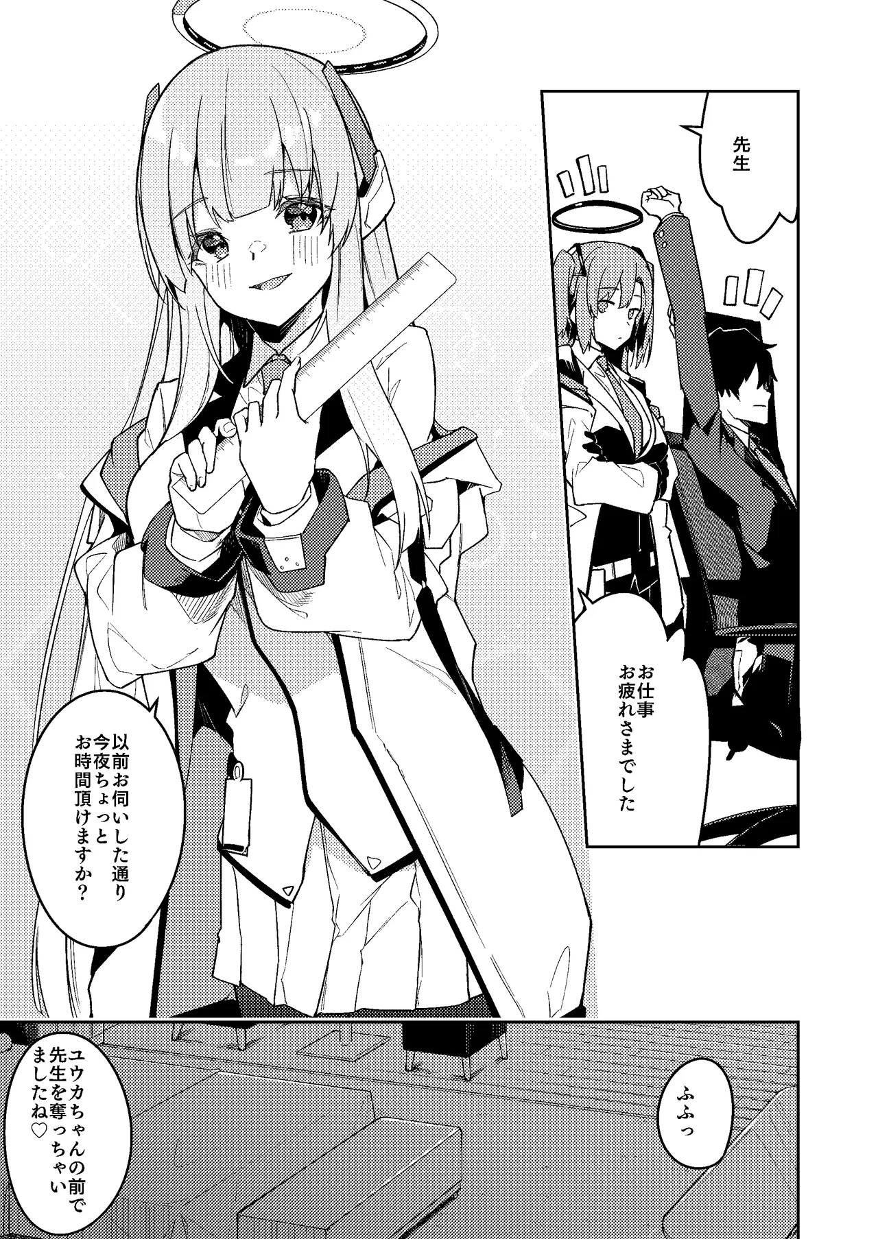 Noa no Ecchi na Mini Manga - Page 16