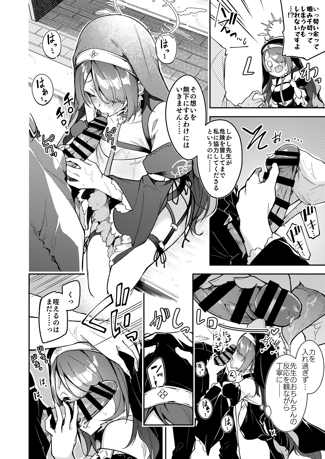 ヒナタ ミニ漫画 - Page 11