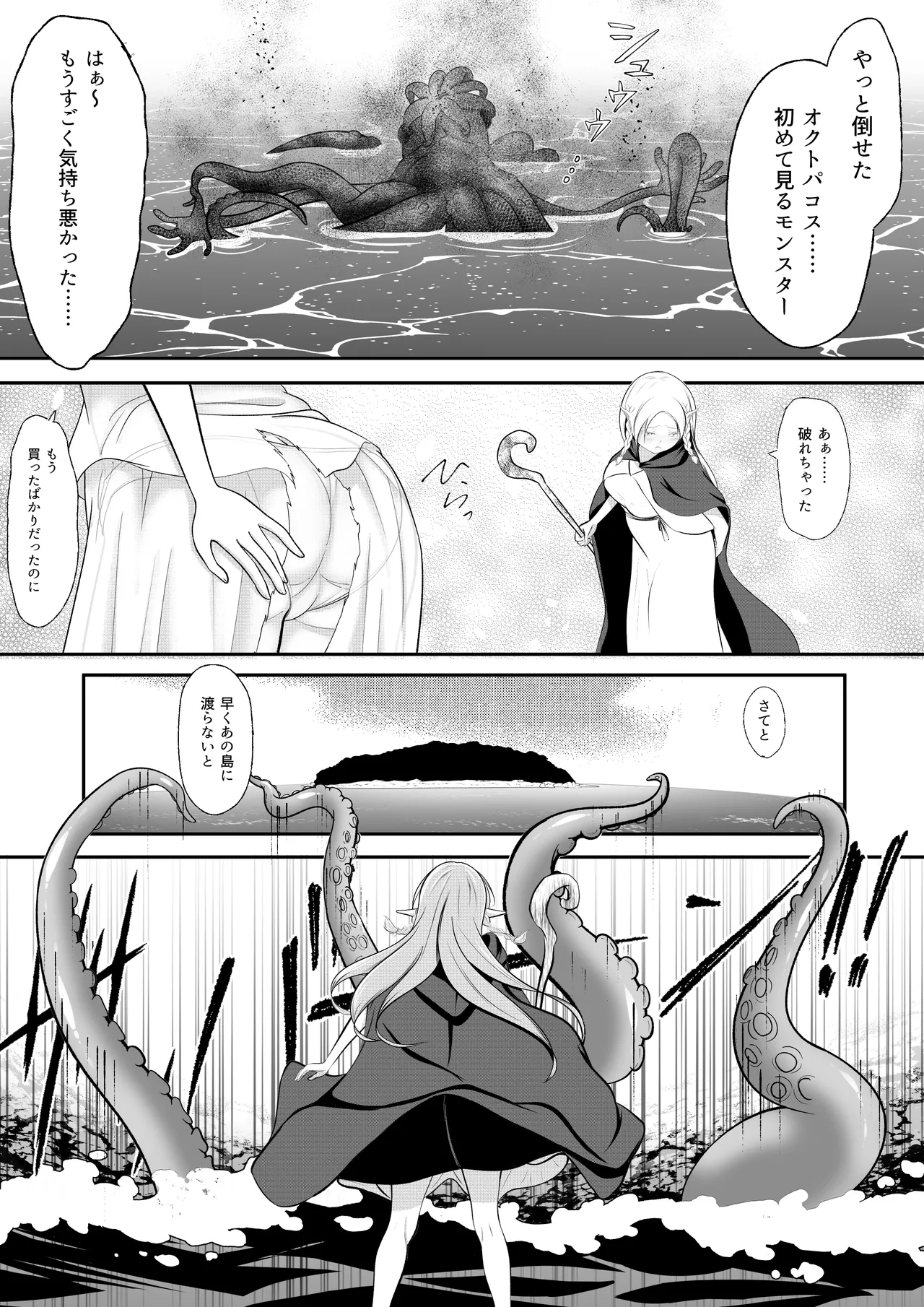 Elf Haiboku Octopacus Shokushu Kangoku page 14 original parody - elf big breasts hentai manga - read online free