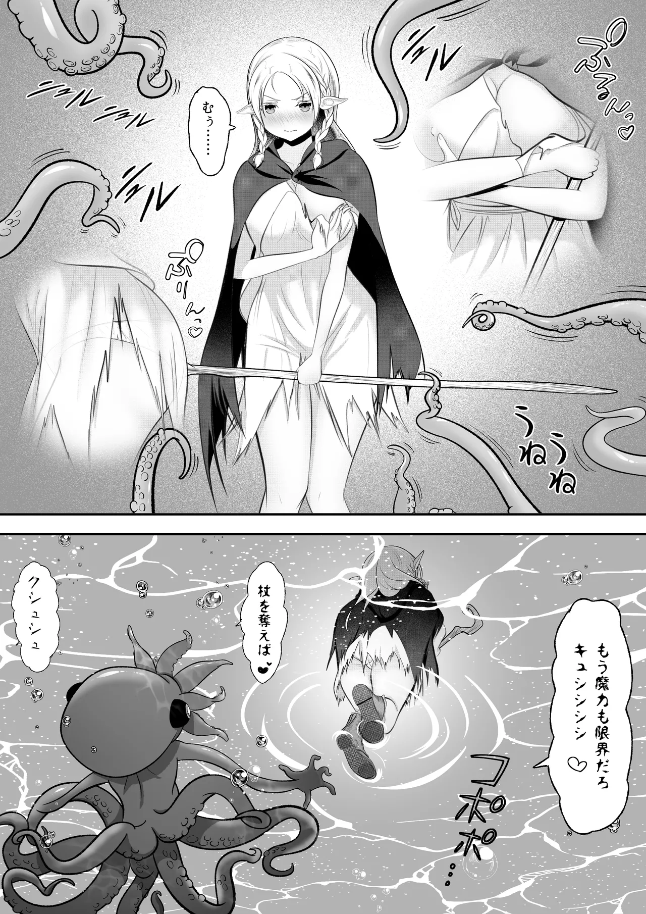 Elf Haiboku Octopacus Shokushu Kangoku page 21 original parody - elf big breasts hentai manga - read online free