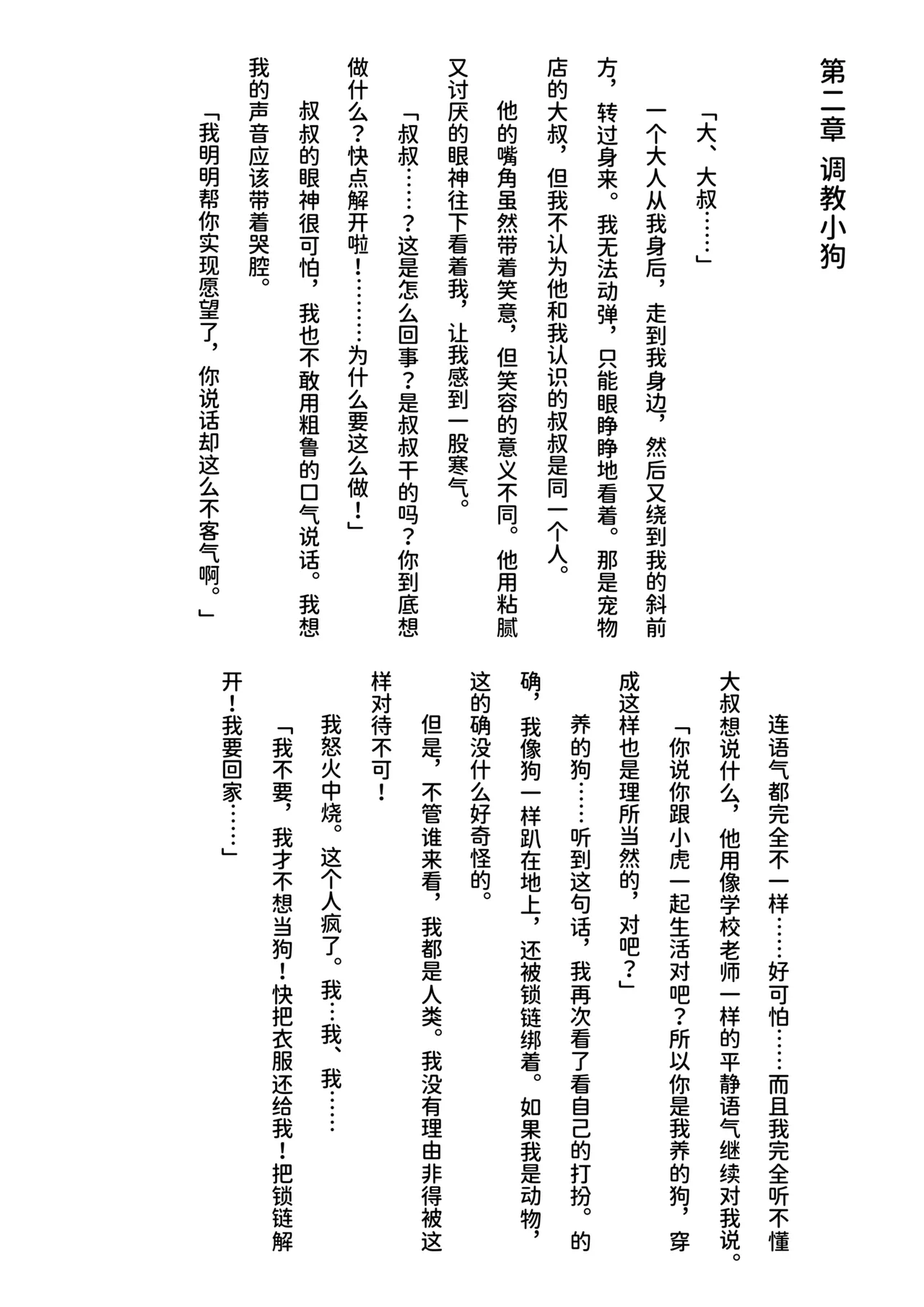 Inu Koya|犬小屋 page 12 original parody - humiliation yaoi hentai manga - read online free