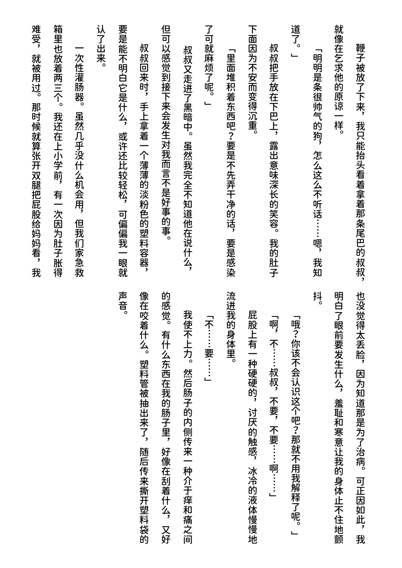 Inu Koya|犬小屋 page 20 original parody - humiliation yaoi hentai manga - read online free