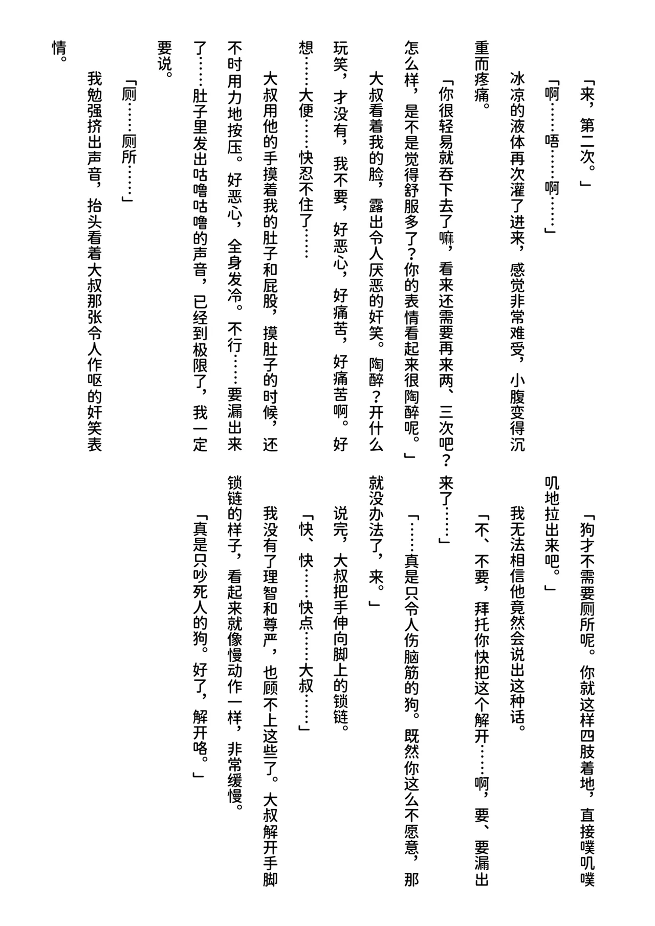 Inu Koya|犬小屋 page 21 original parody - humiliation yaoi hentai manga - read online free