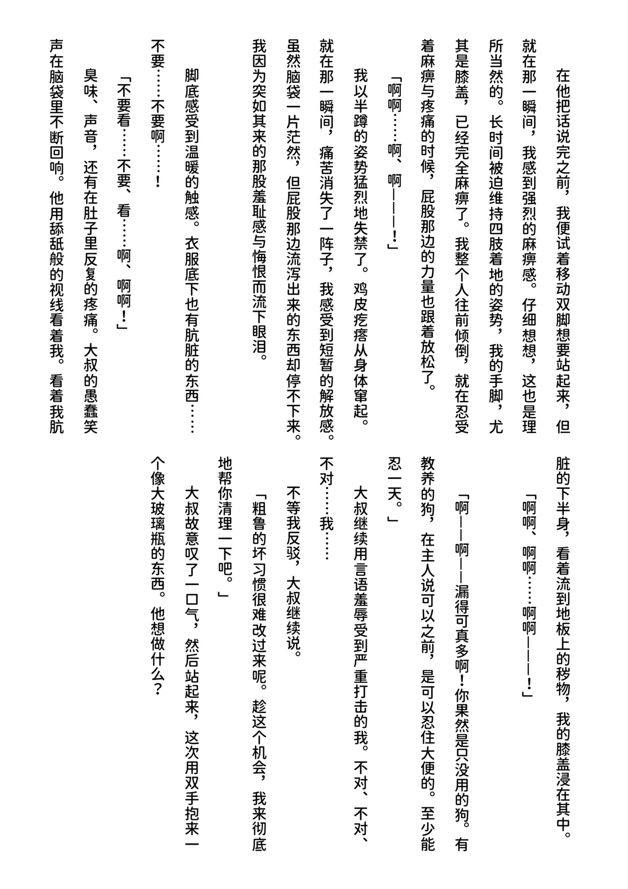 Inu Koya|犬小屋 page 22 original parody - humiliation yaoi hentai manga - read online free