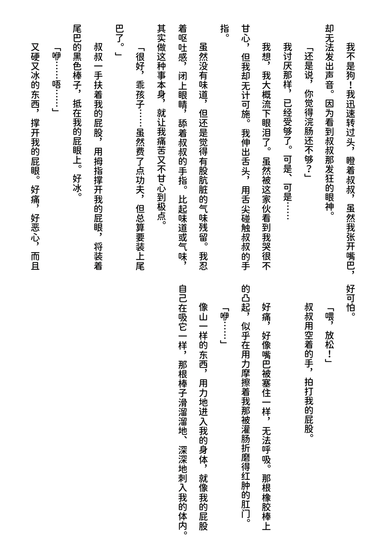 Inu Koya|犬小屋 page 28 original parody - humiliation yaoi hentai manga - read online free