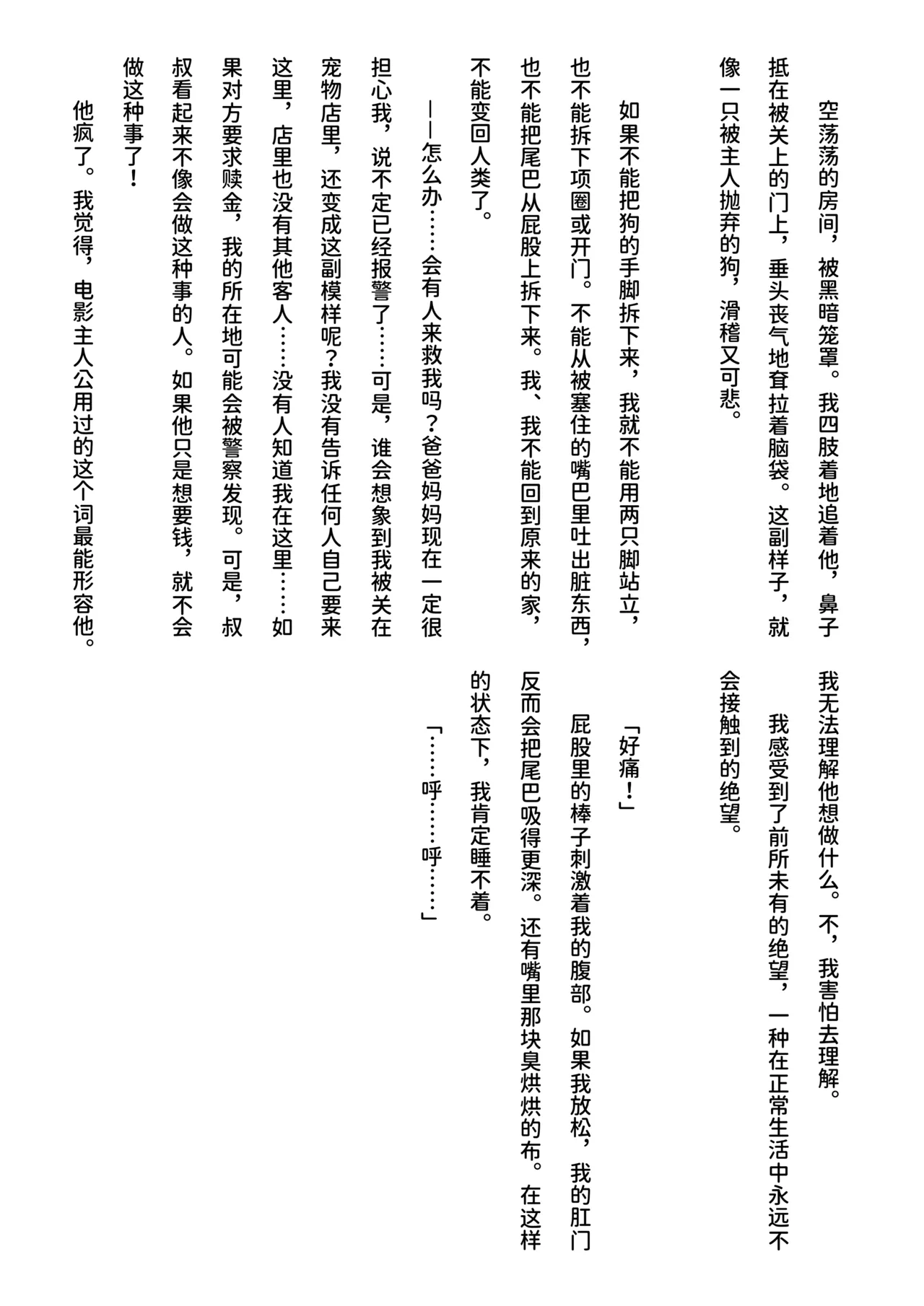 Inu Koya|犬小屋 page 31 original parody - humiliation yaoi hentai manga - read online free