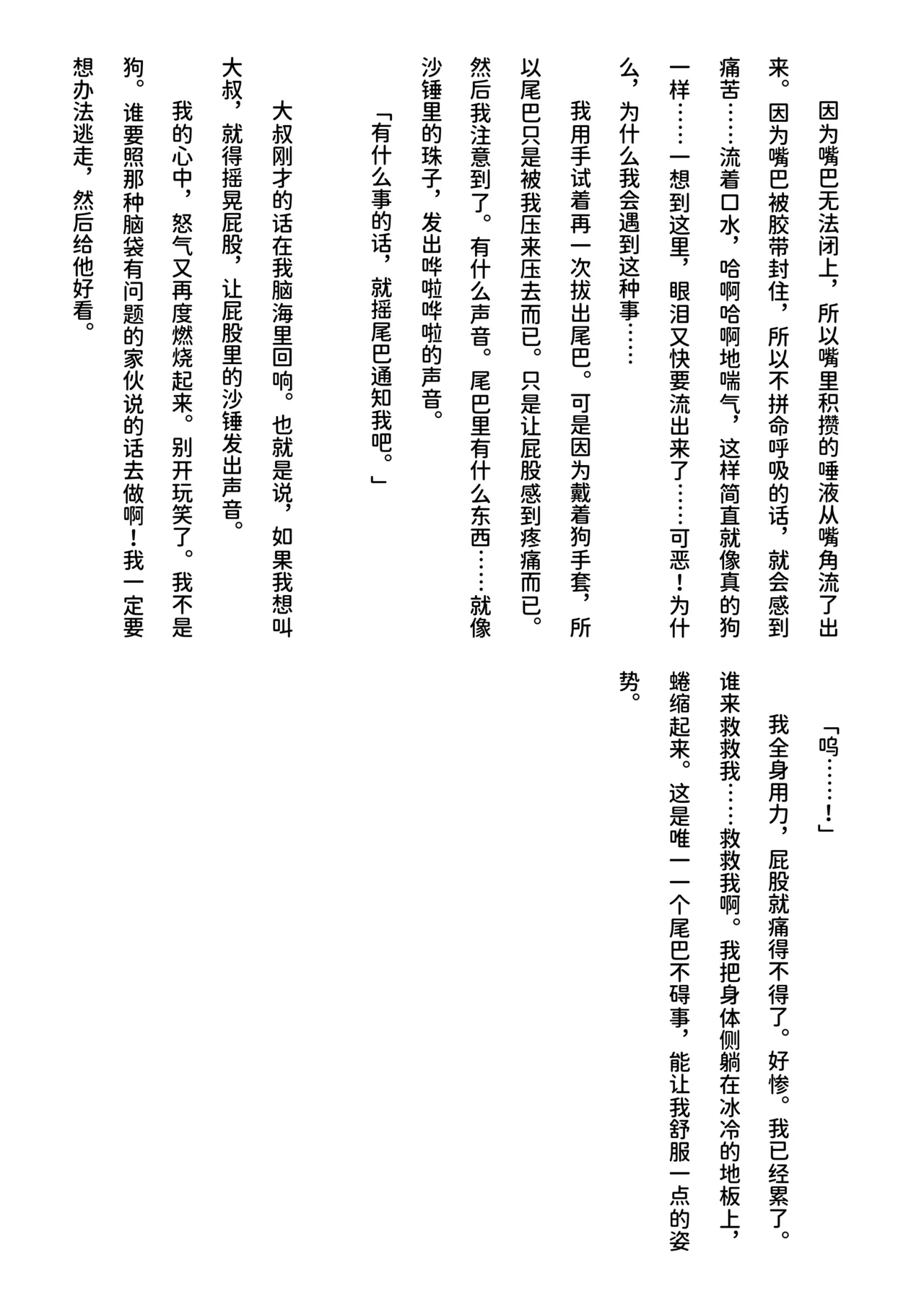 Inu Koya|犬小屋 page 32 original parody - humiliation yaoi hentai manga - read online free