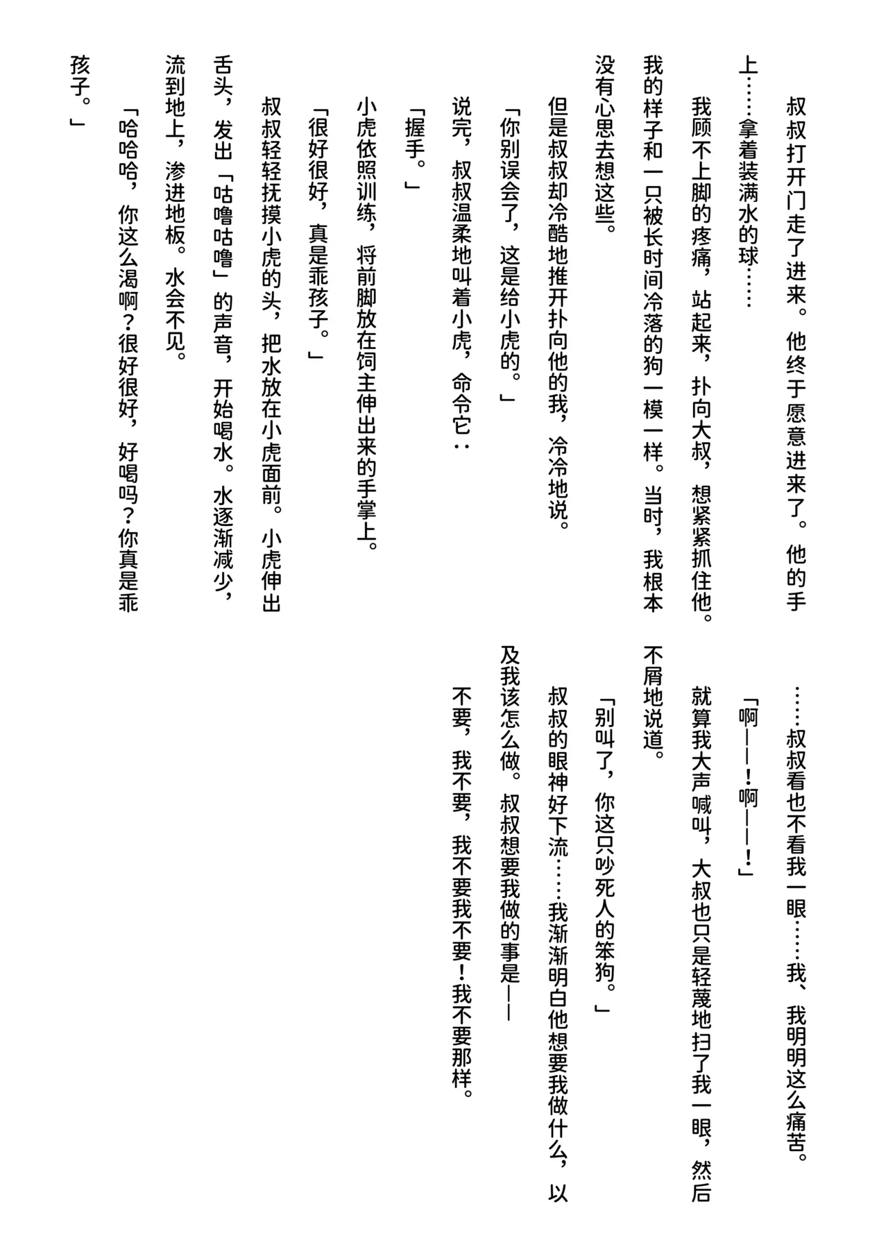 Inu Koya|犬小屋 page 39 original parody - humiliation yaoi hentai manga - read online free