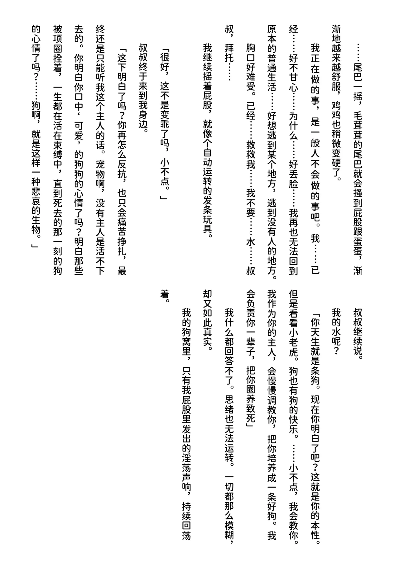 Inu Koya|犬小屋 page 41 original parody - humiliation yaoi hentai manga - read online free