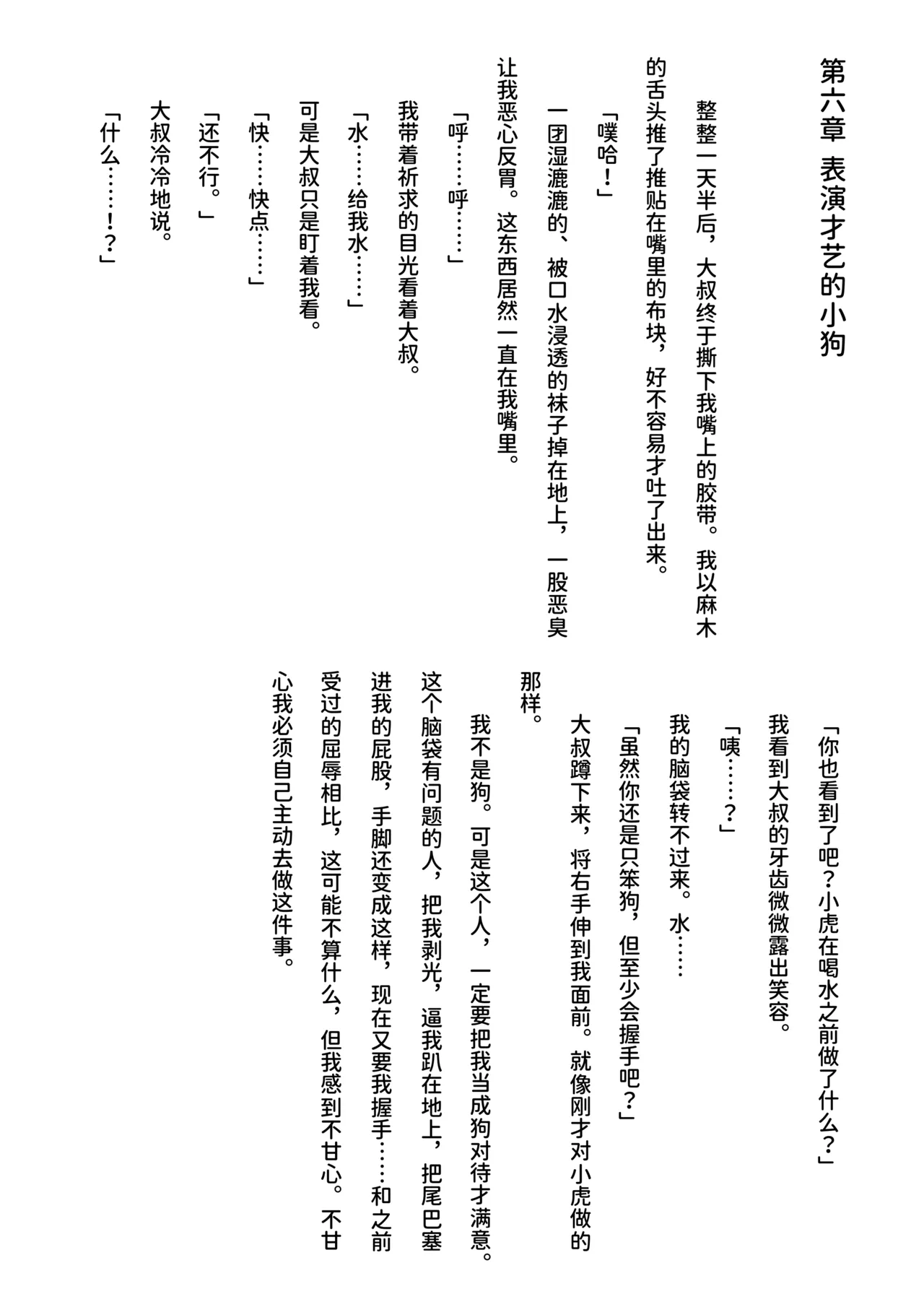 Inu Koya|犬小屋 page 42 original parody - humiliation yaoi hentai manga - read online free