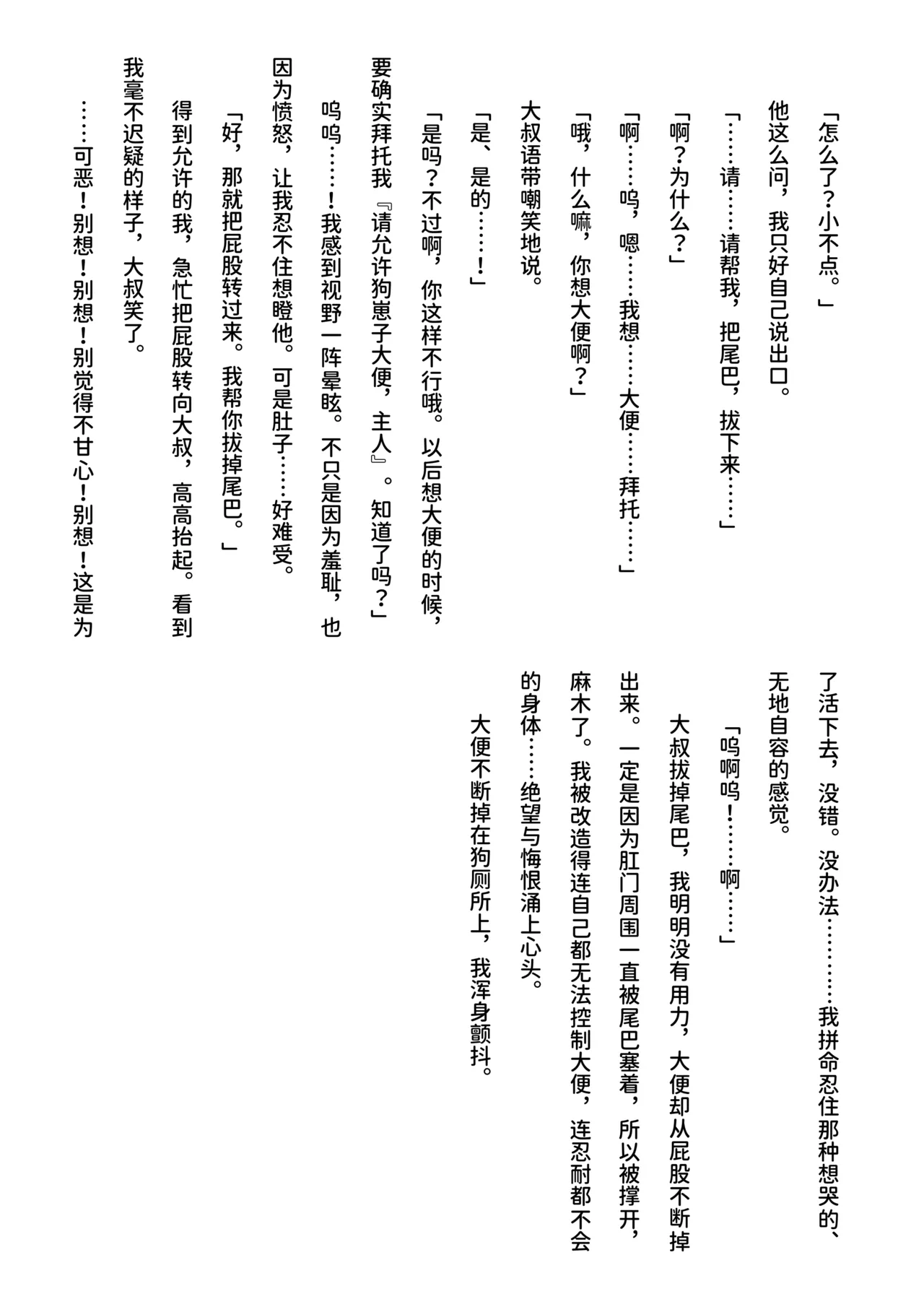 Inu Koya|犬小屋 page 48 original parody - humiliation yaoi hentai manga - read online free