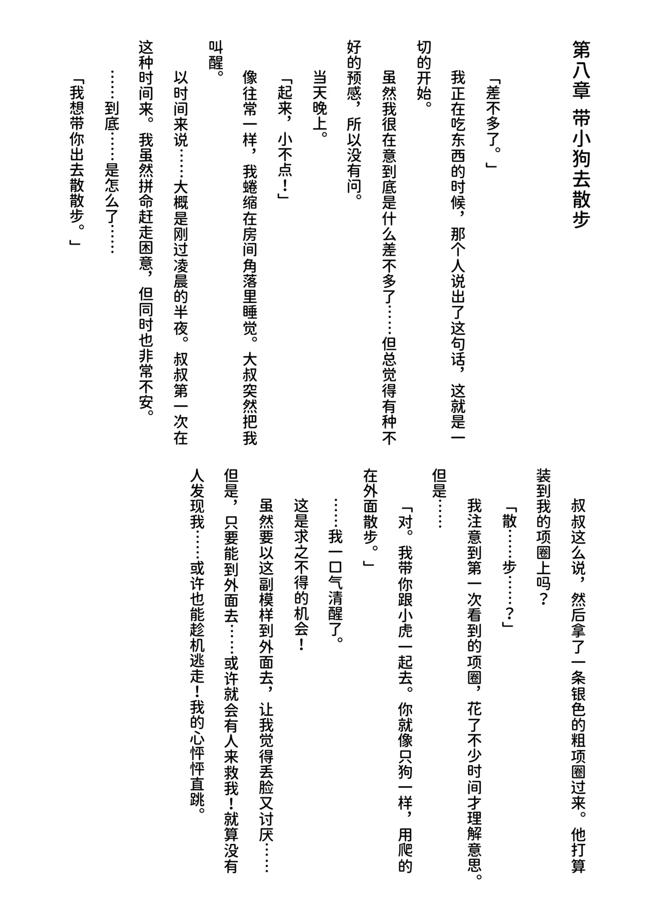 Inu Koya|犬小屋 page 54 original parody - humiliation yaoi hentai manga - read online free