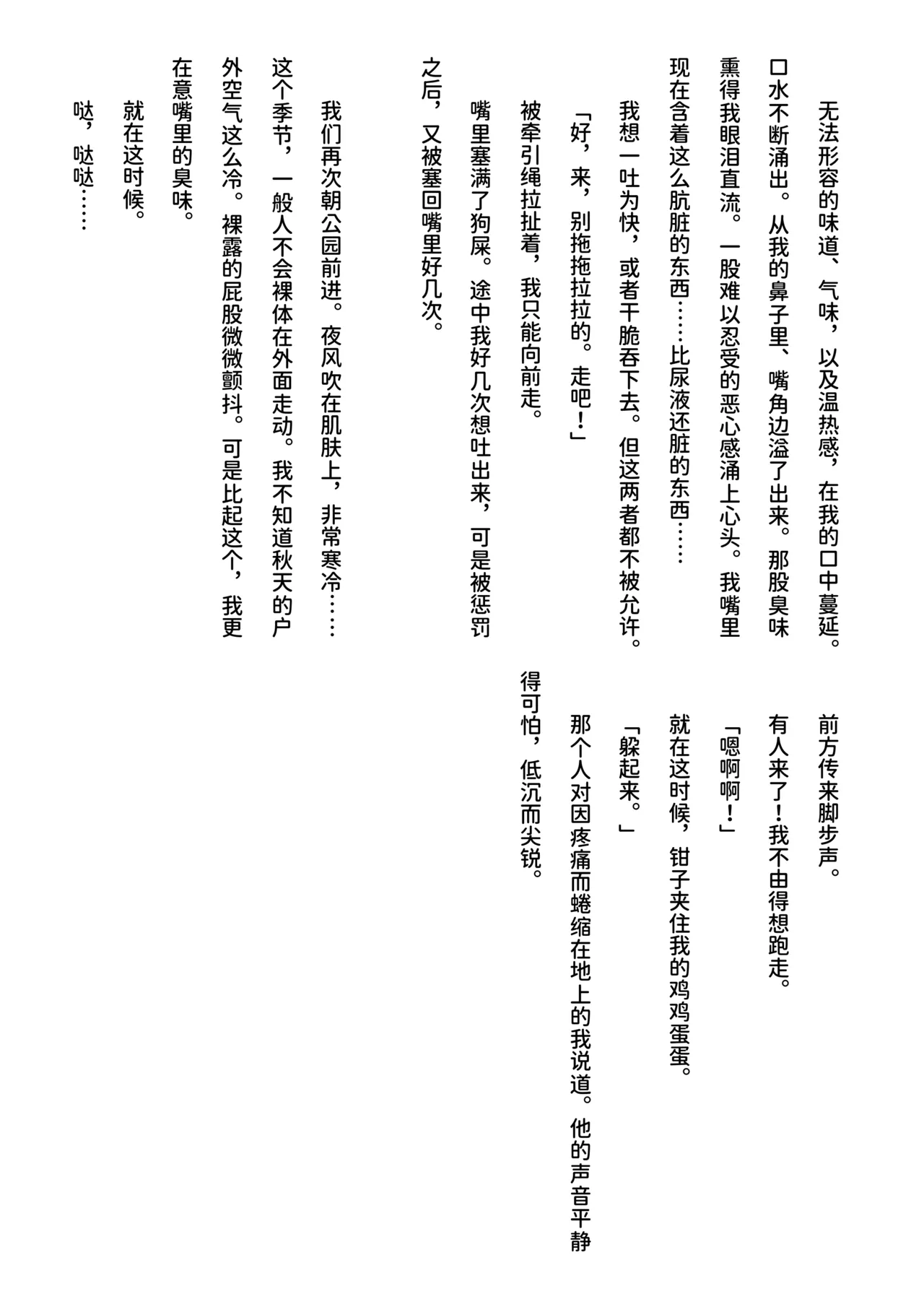 Inu Koya|犬小屋 page 60 original parody - humiliation yaoi hentai manga - read online free