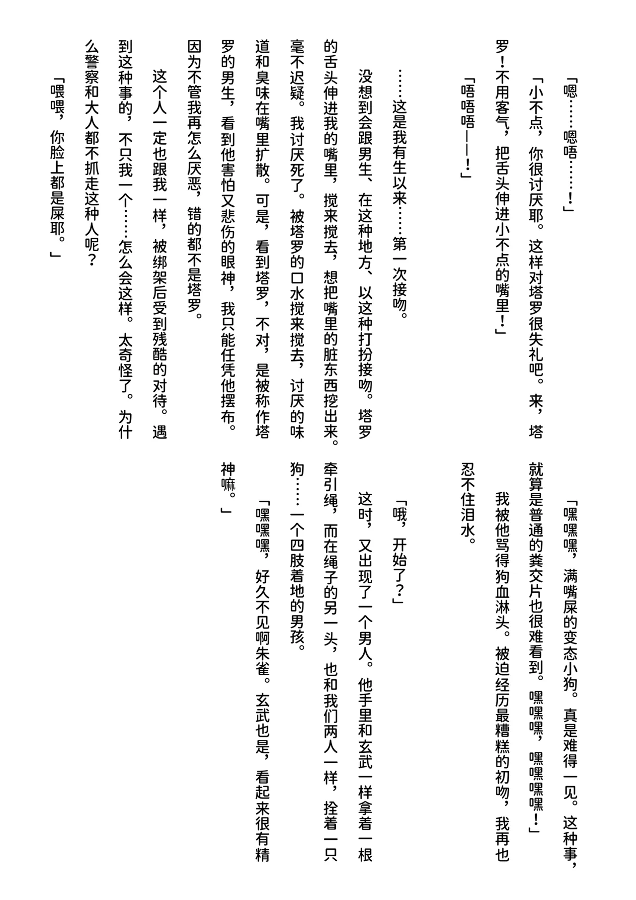 Inu Koya|犬小屋 page 65 original parody - humiliation yaoi hentai manga - read online free