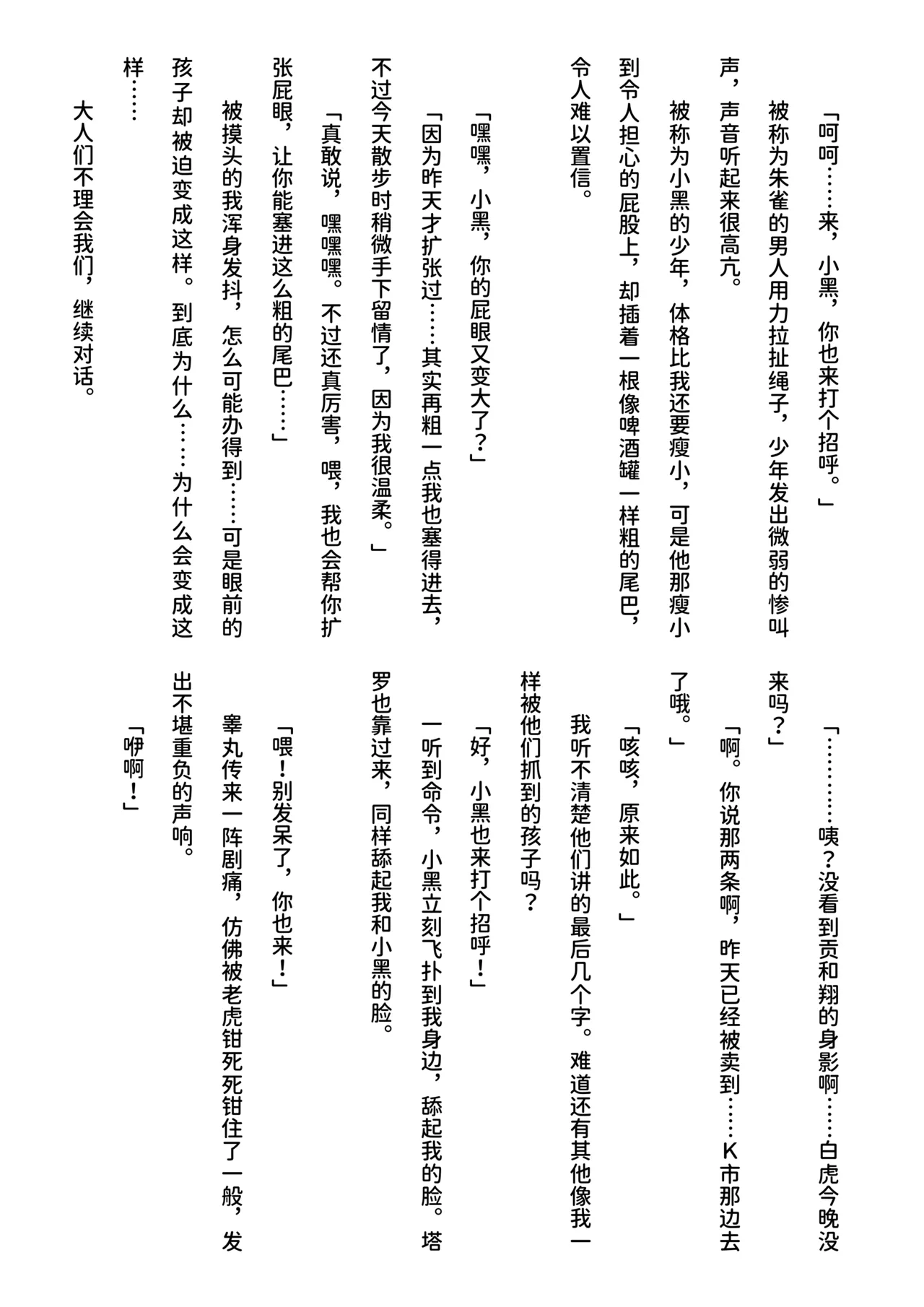 Inu Koya|犬小屋 page 66 original parody - humiliation yaoi hentai manga - read online free