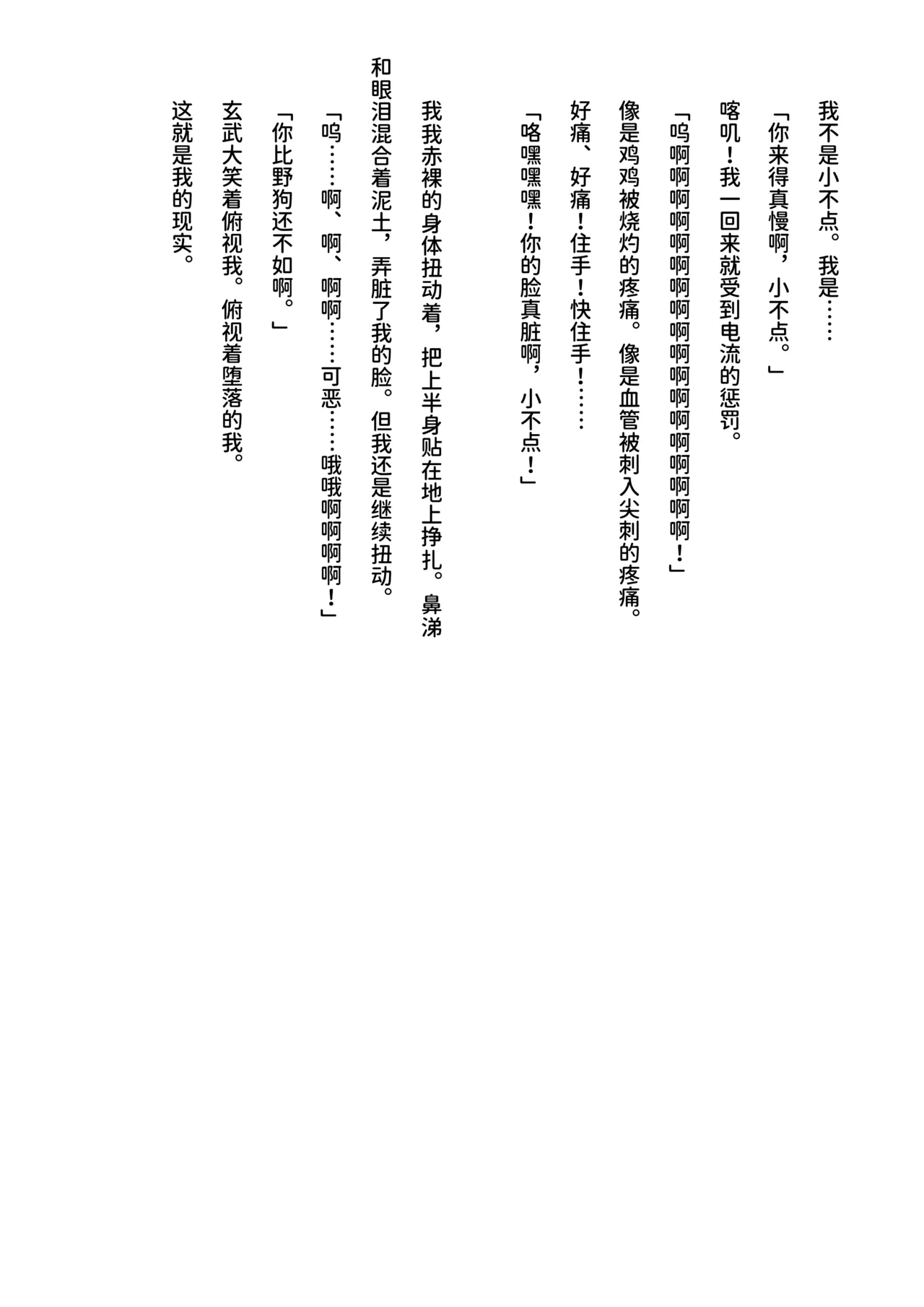 Inu Koya|犬小屋 page 76 original parody - humiliation yaoi hentai manga - read online free