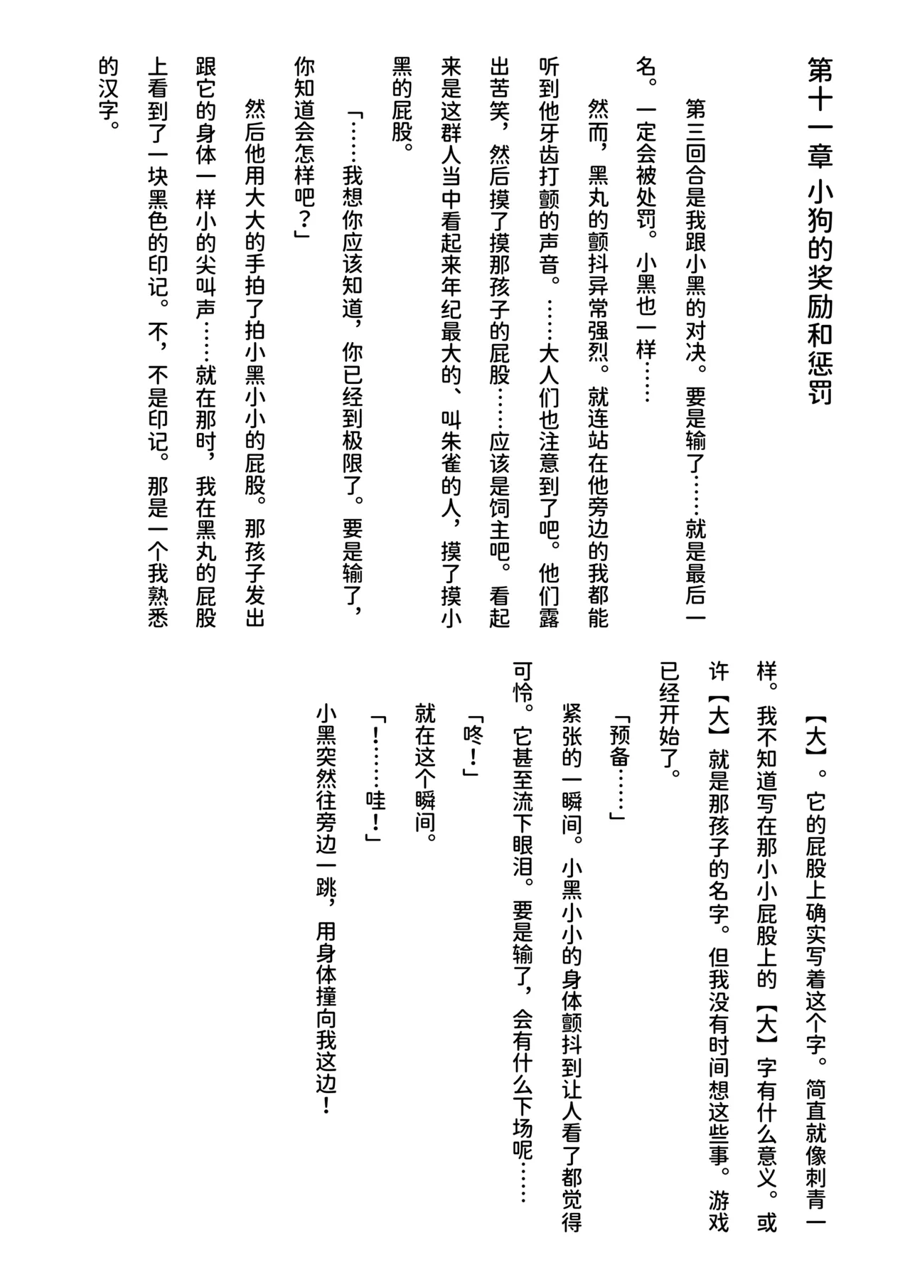 Inu Koya|犬小屋 page 77 original parody - humiliation yaoi hentai manga - read online free