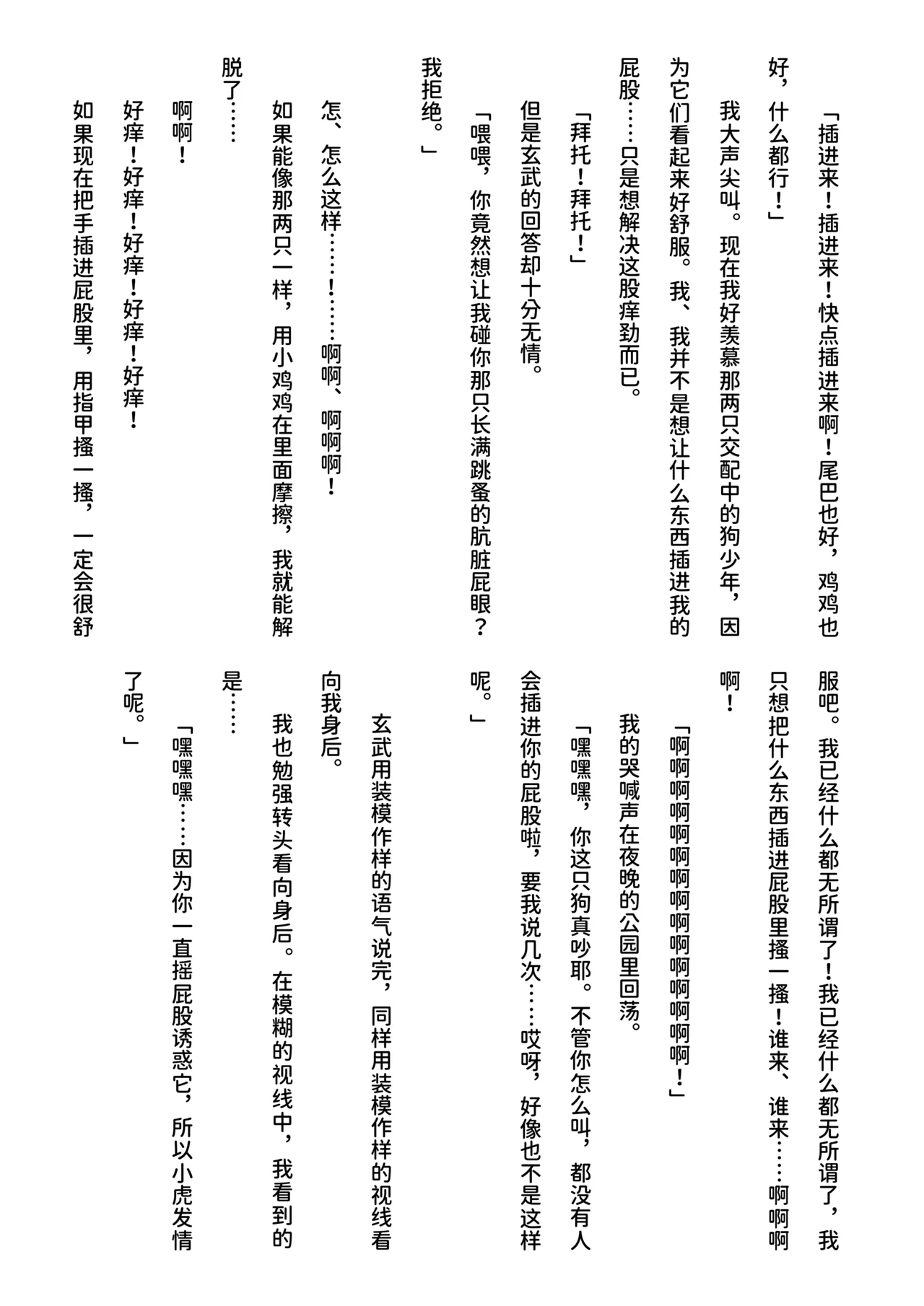 Inu Koya|犬小屋 page 87 original parody - humiliation yaoi hentai manga - read online free