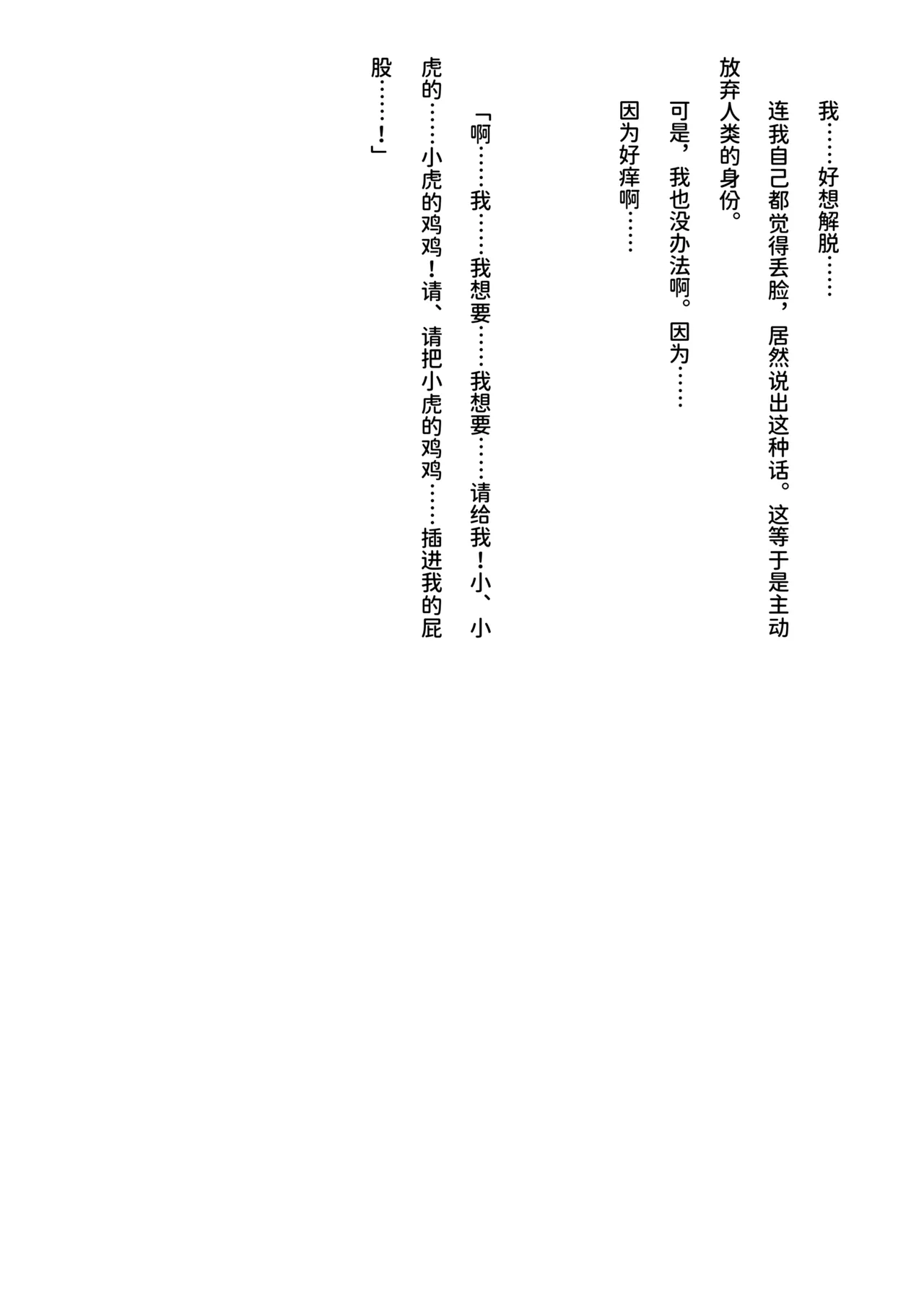 Inu Koya|犬小屋 page 89 original parody - humiliation yaoi hentai manga - read online free