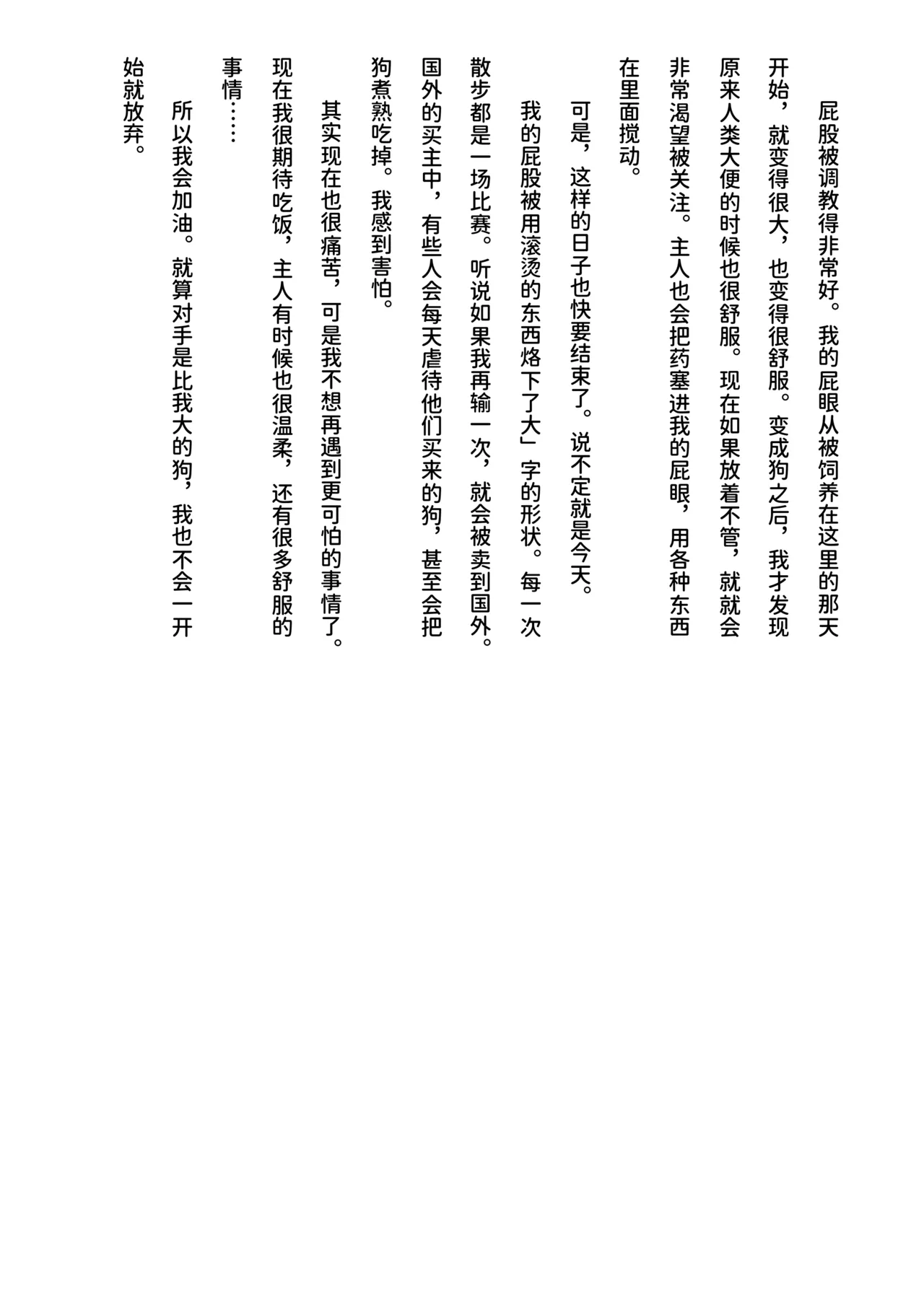 Inu Koya|犬小屋 page 97 original parody - humiliation yaoi hentai manga - read online free